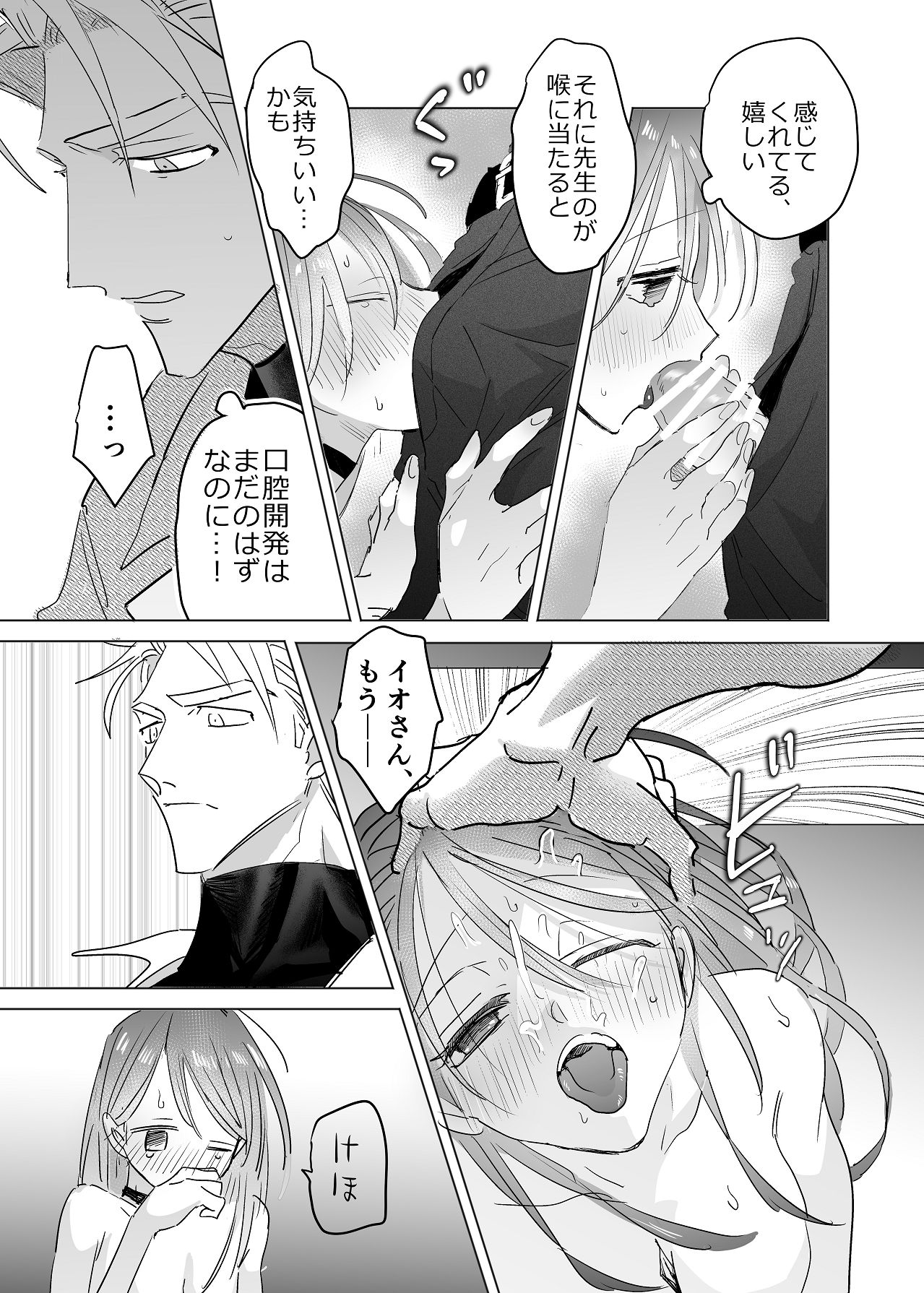 Manga Page 148