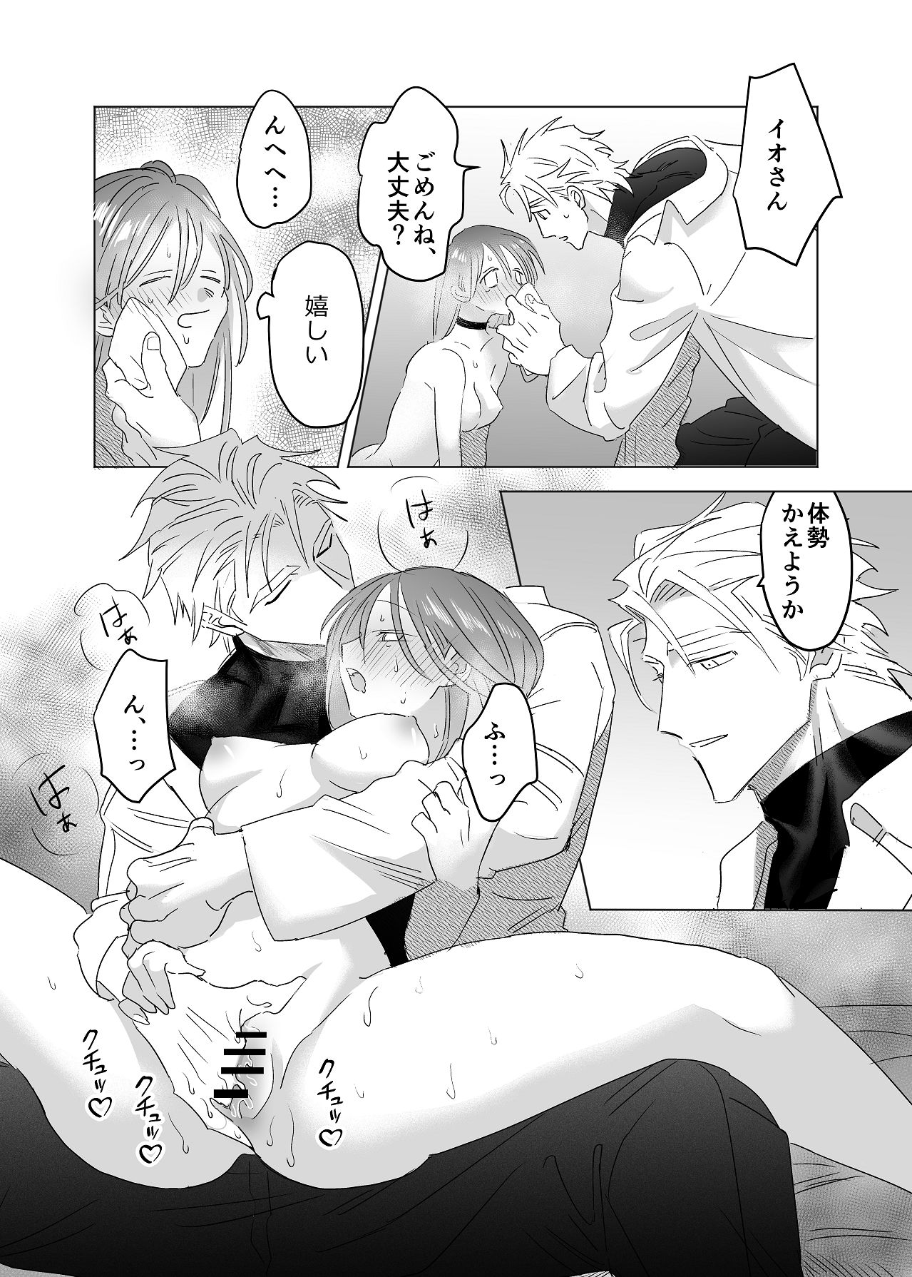 Manga Page 149