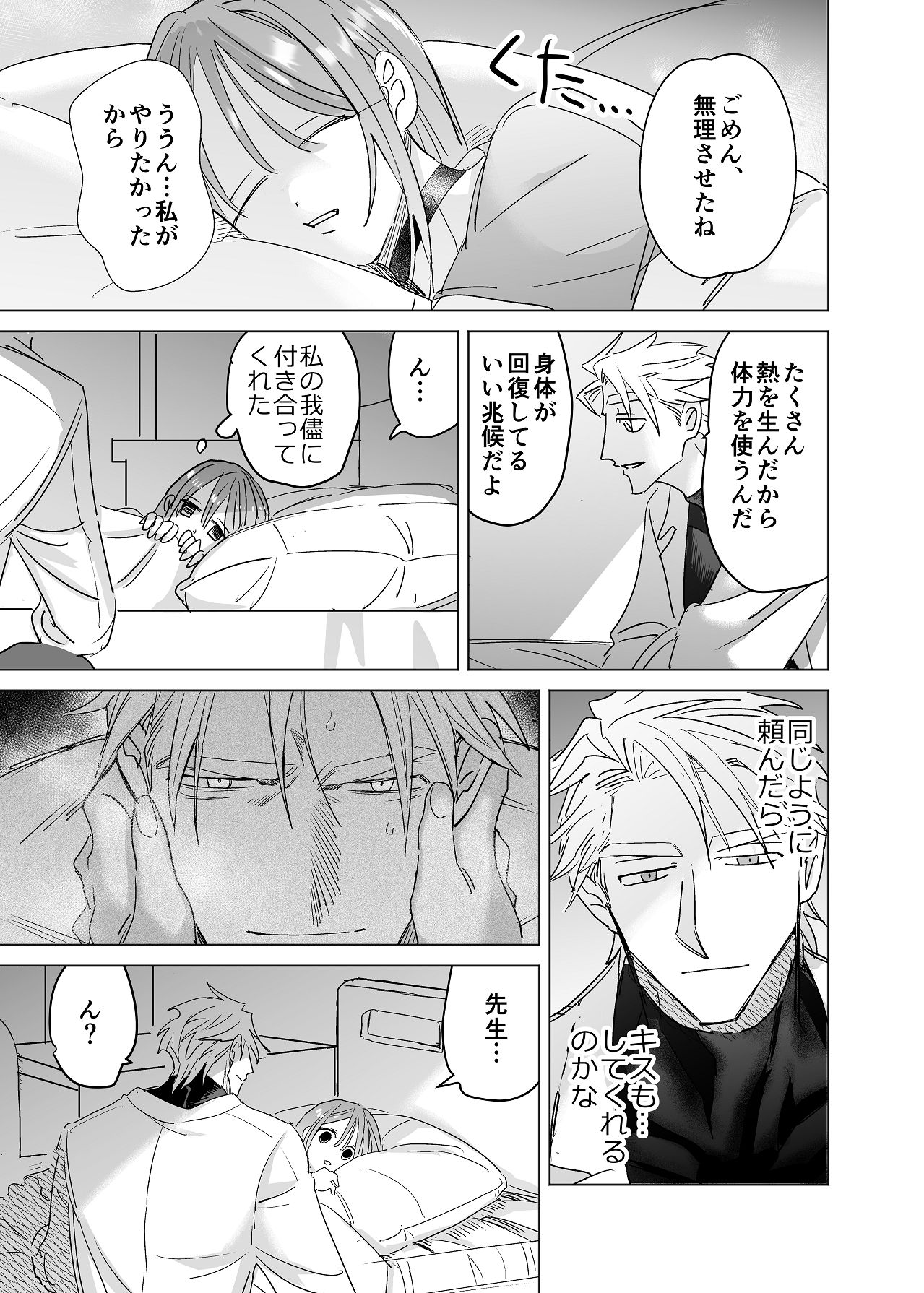 Manga Page 156