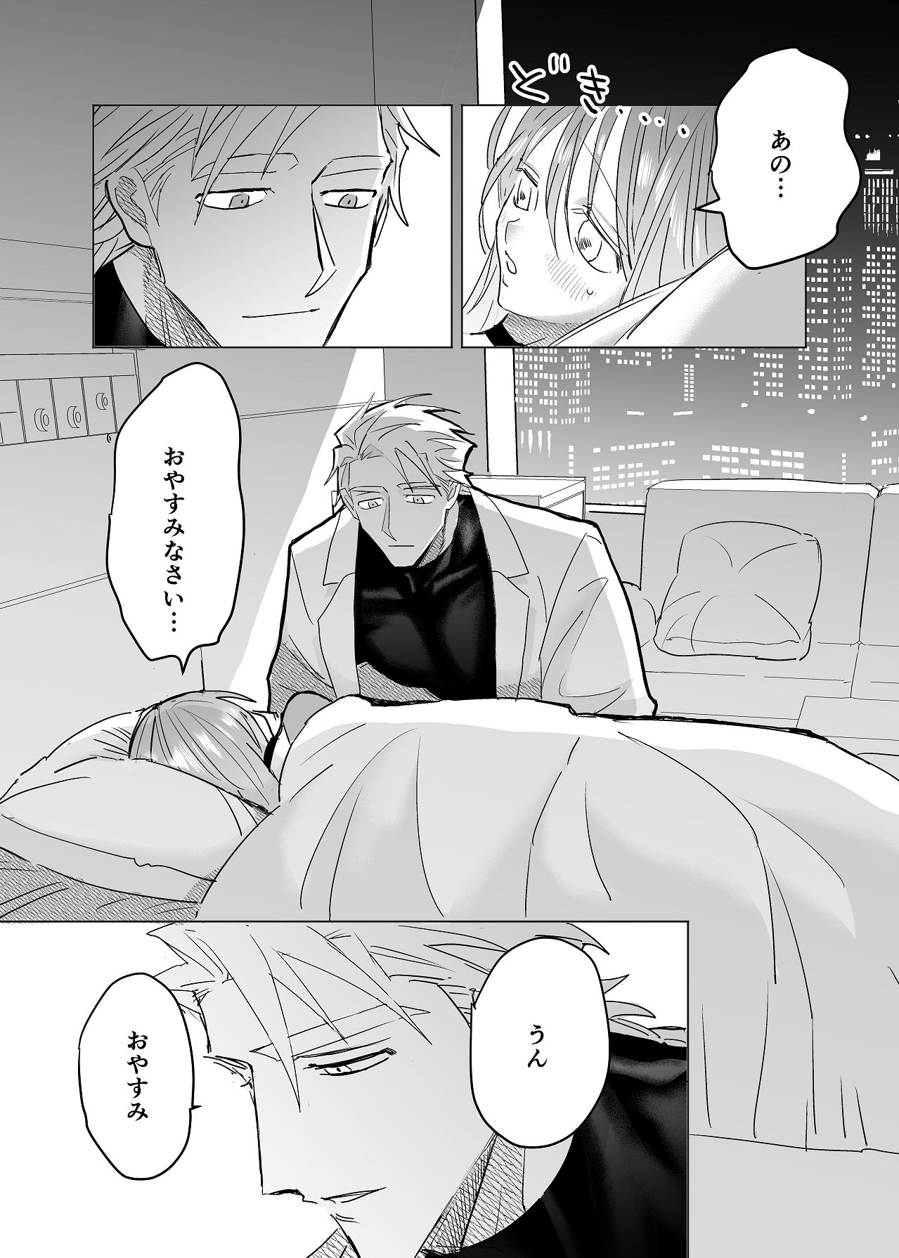 Manga Page 157