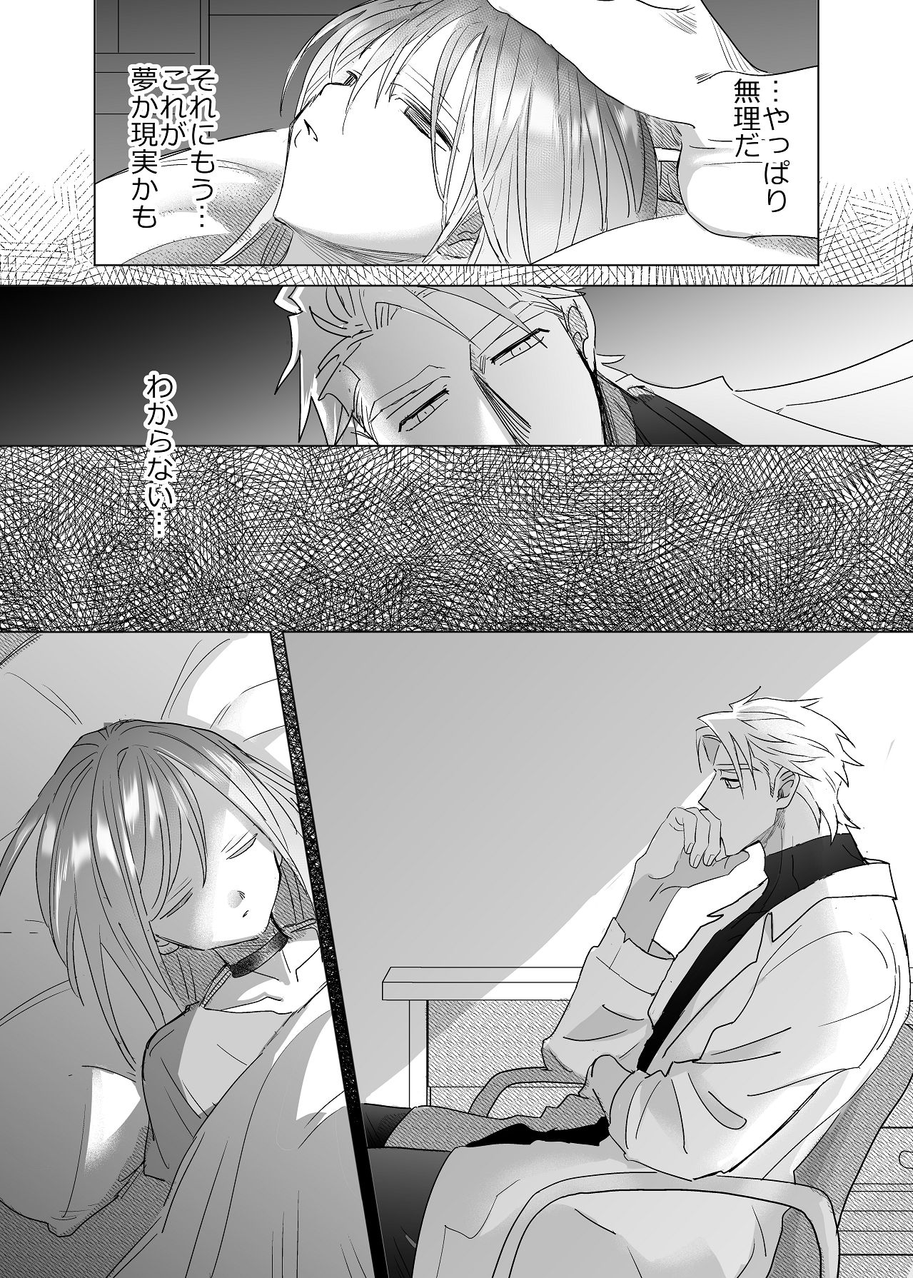Manga Page 158