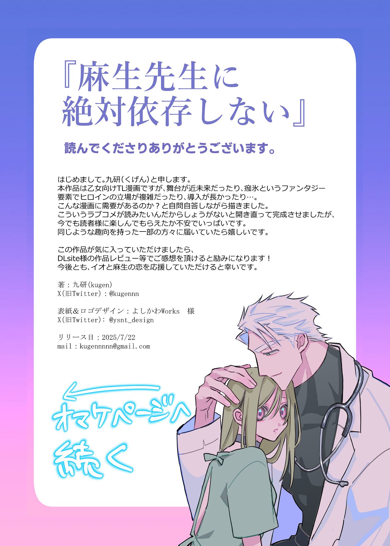 Manga Page 162