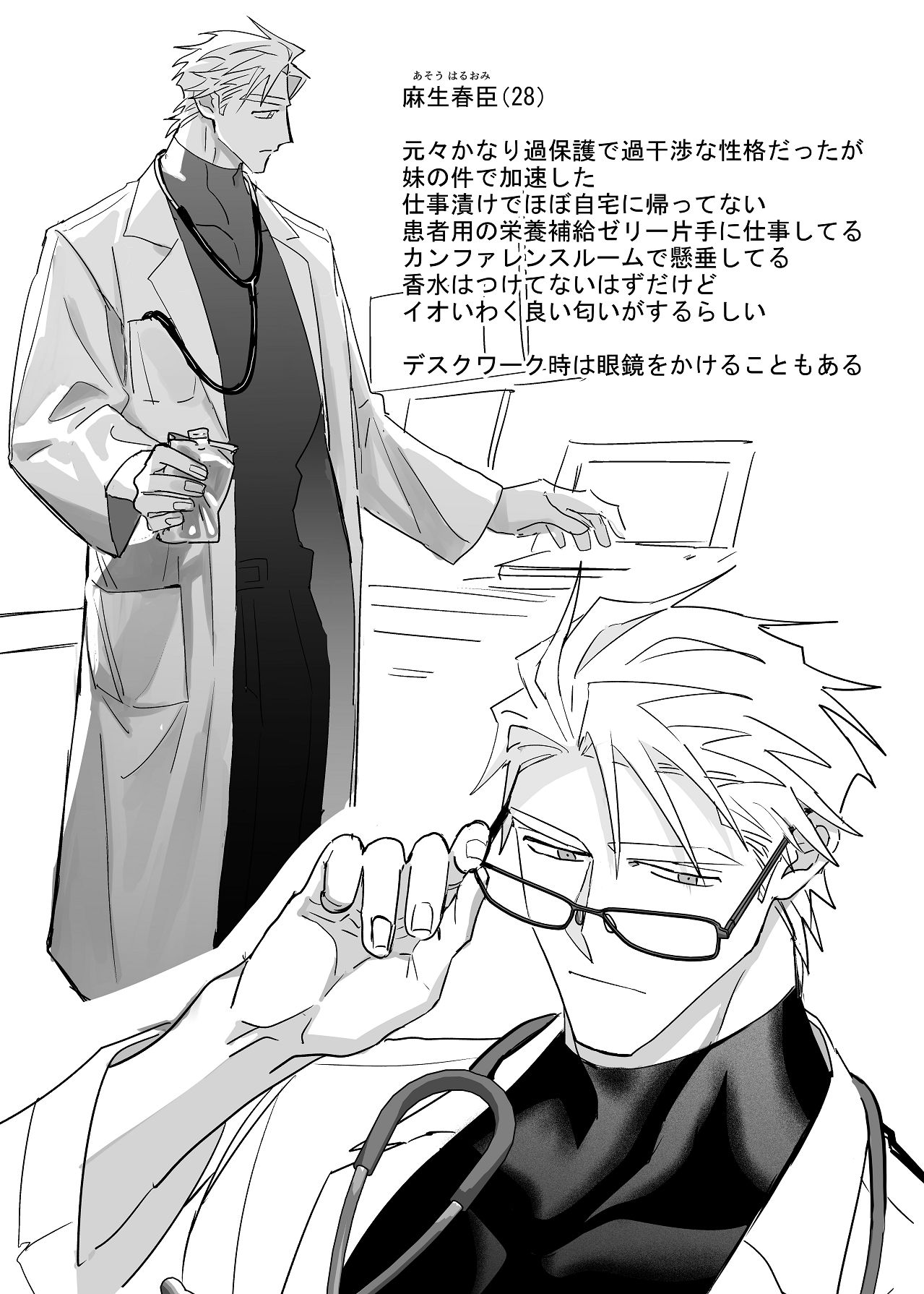 Manga Page 164