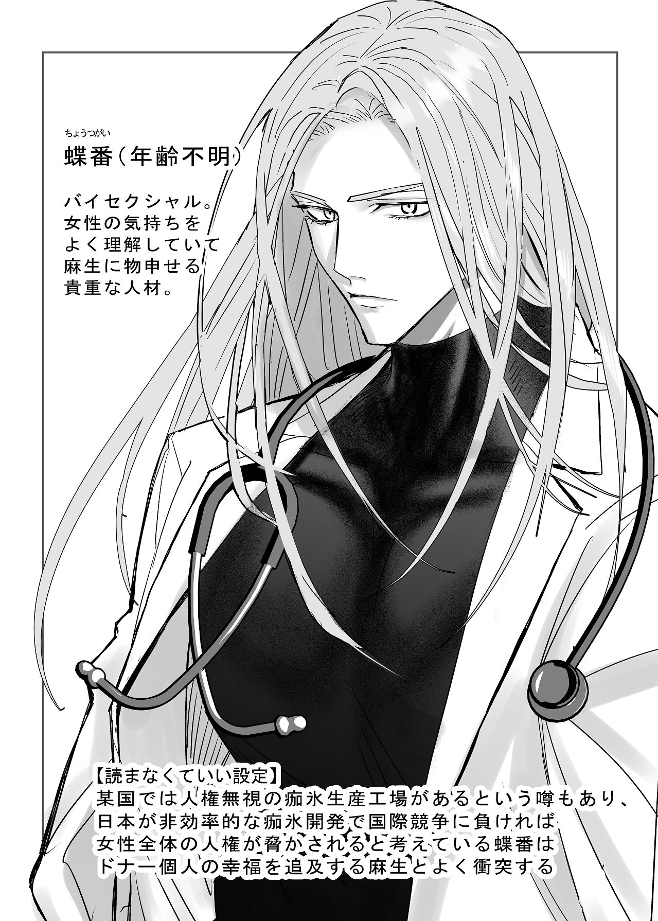 Manga Page 165