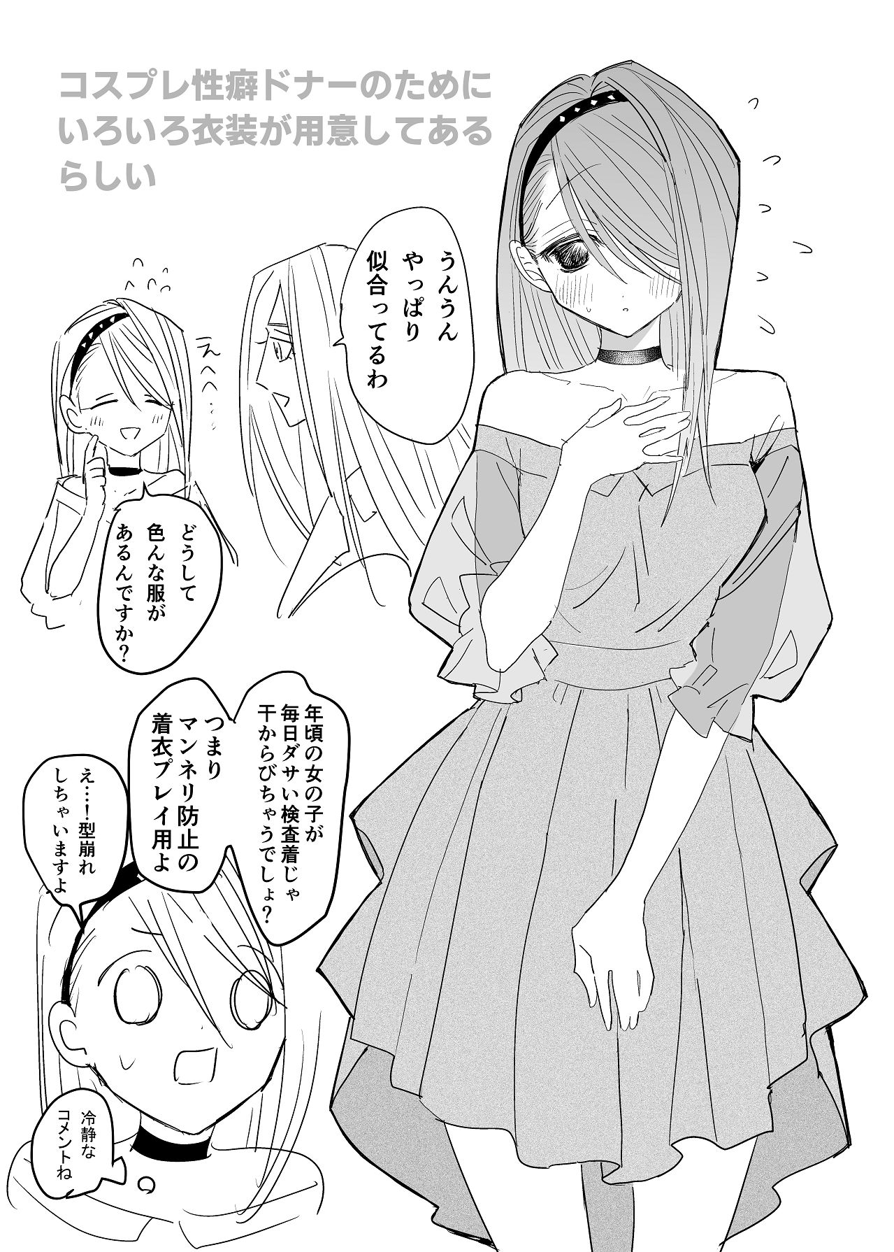 Manga Page 166