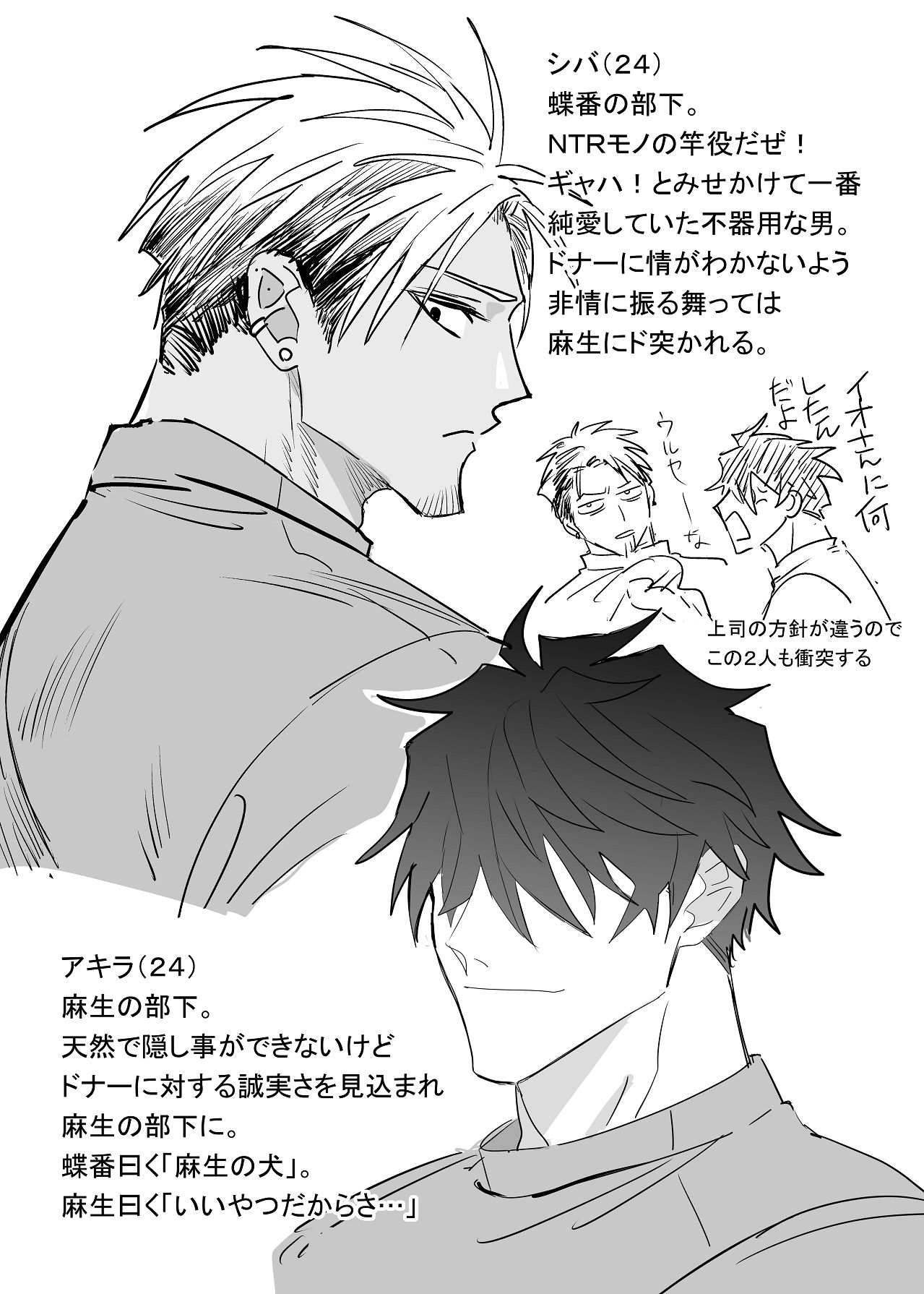 Manga Page 167