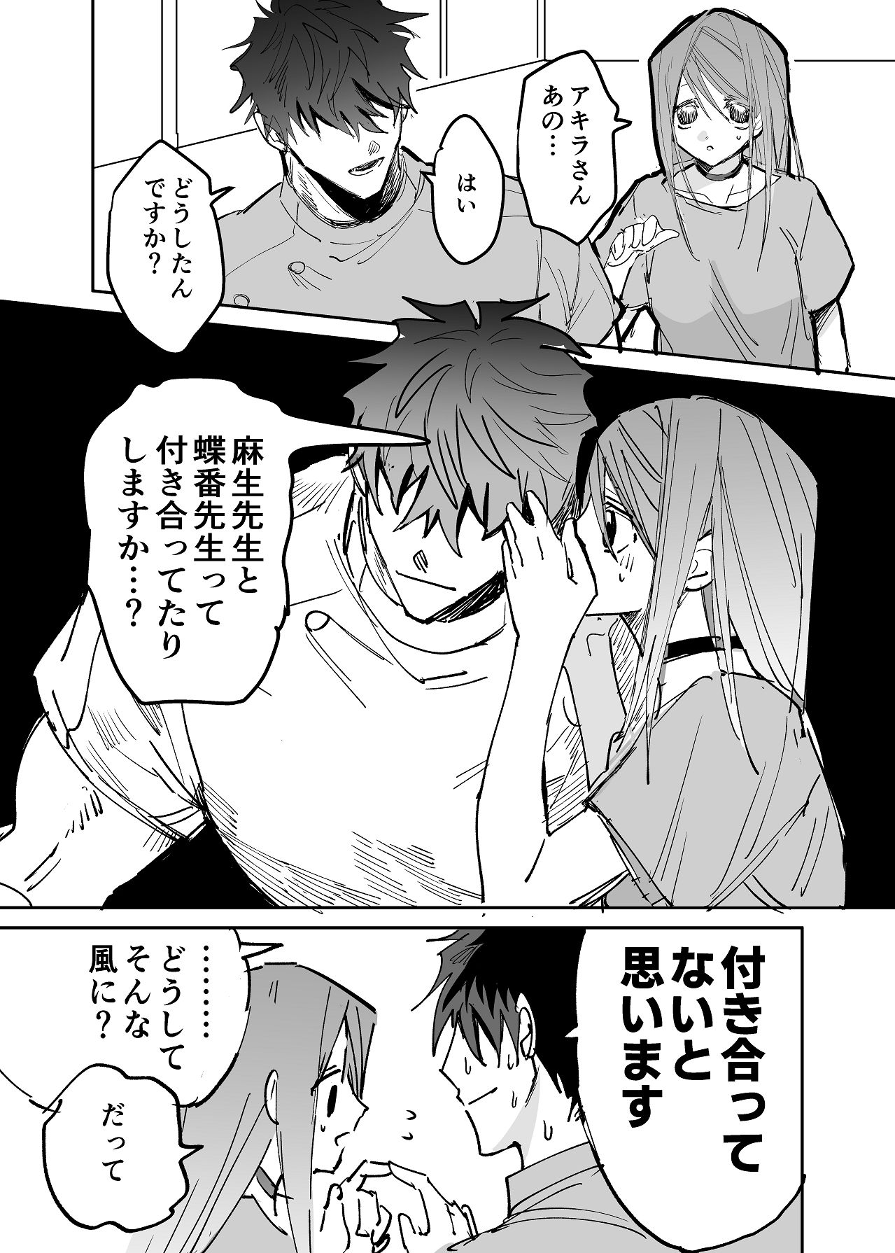 Manga Page 169