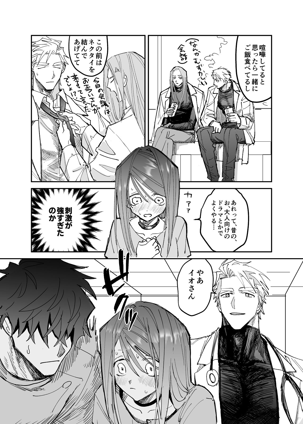 Manga Page 170