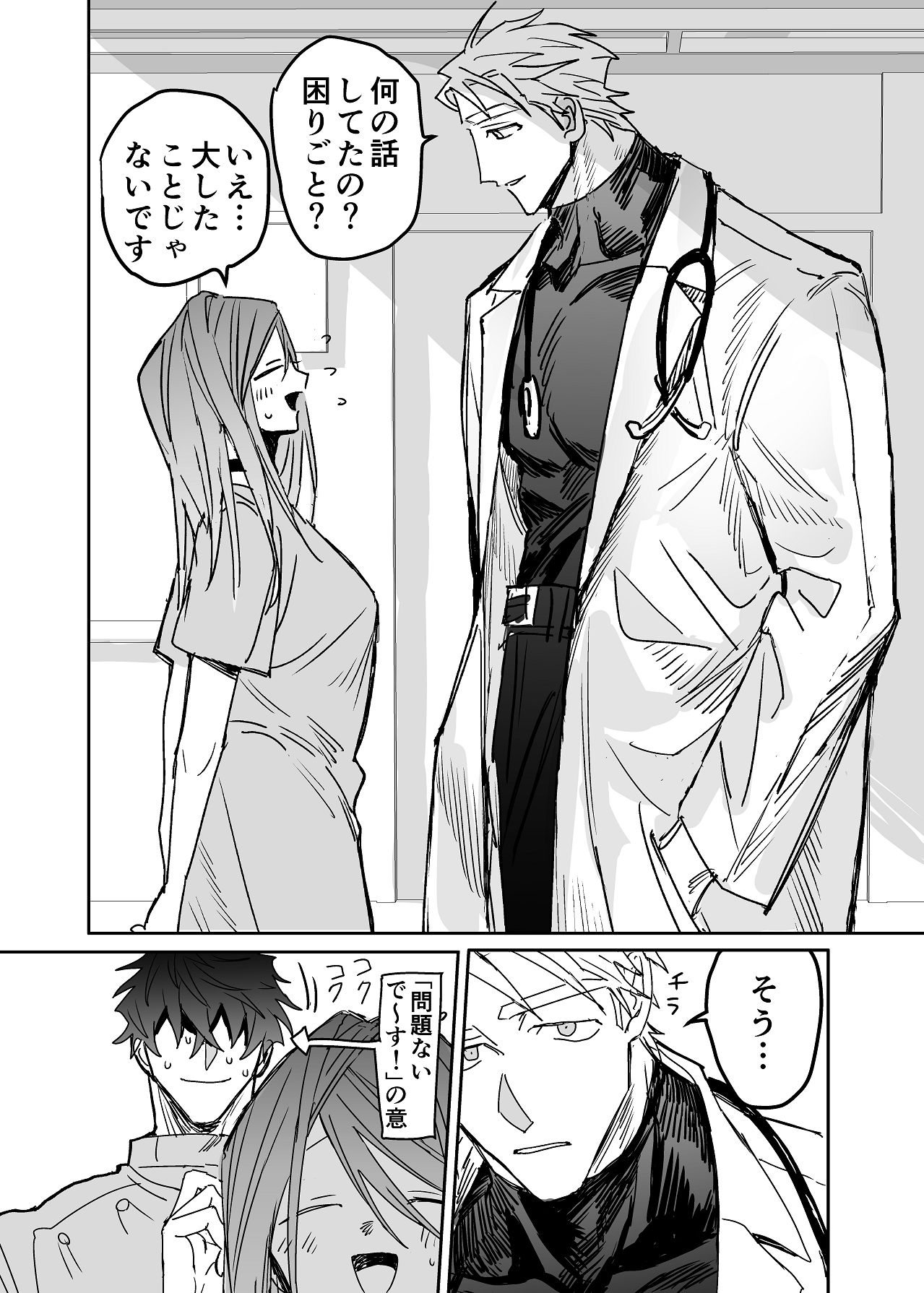 Manga Page 171