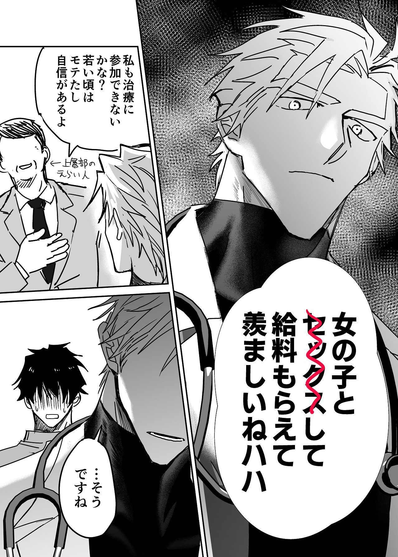 Manga Page 173