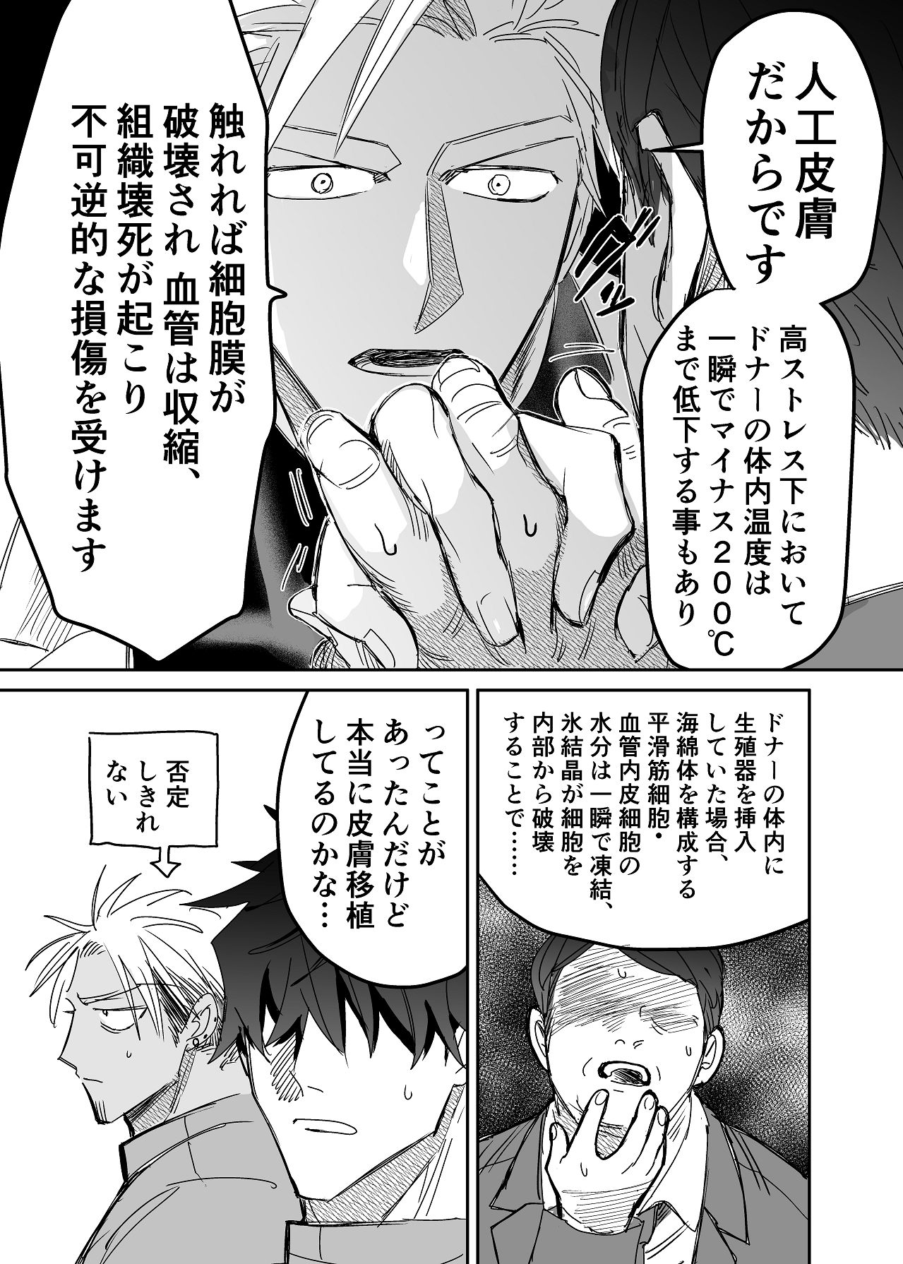 Manga Page 175