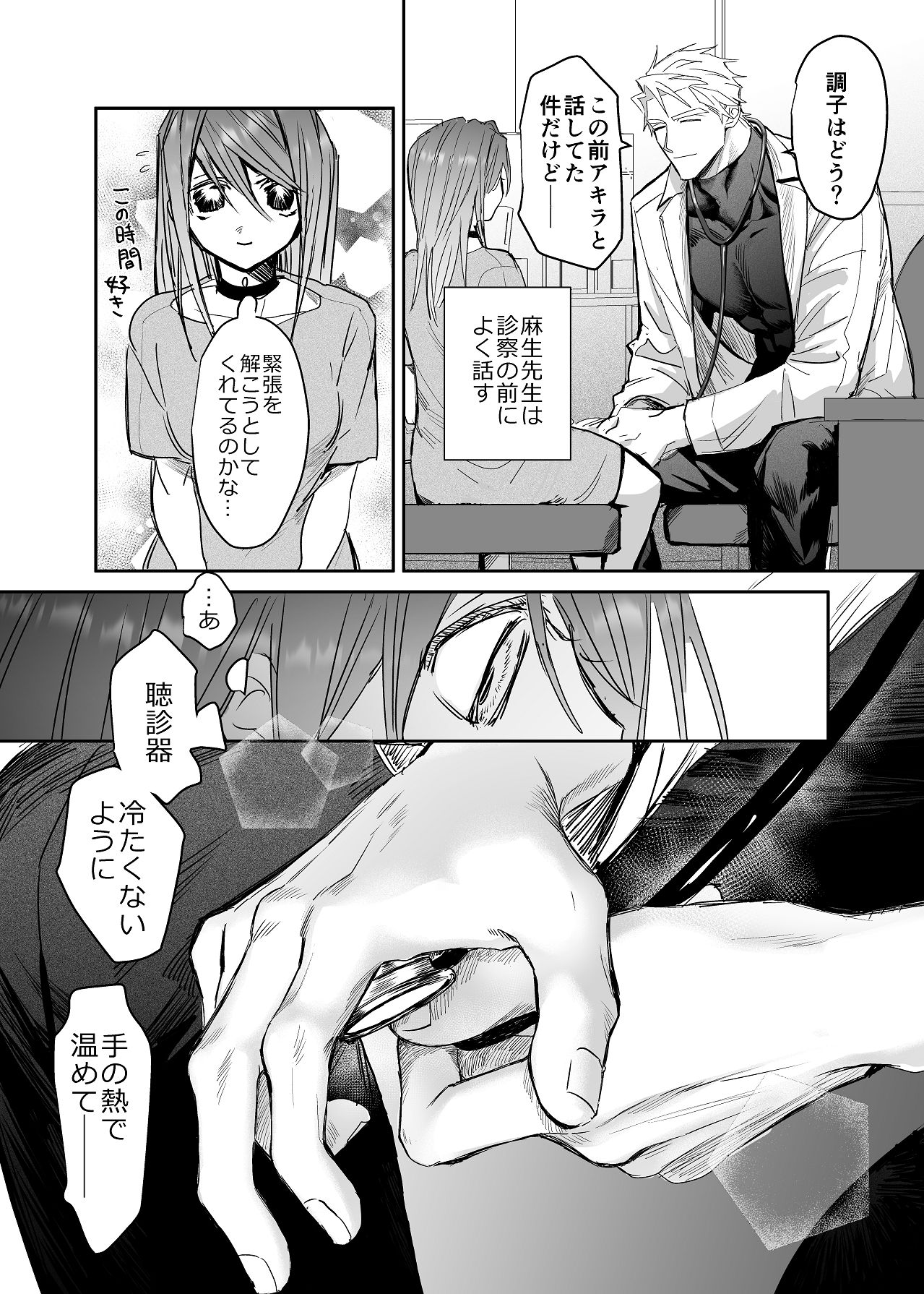 Manga Page 177