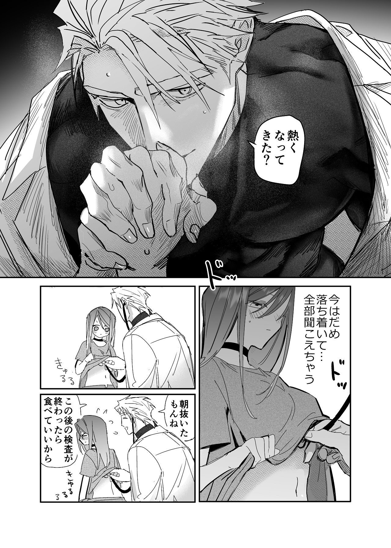 Manga Page 178