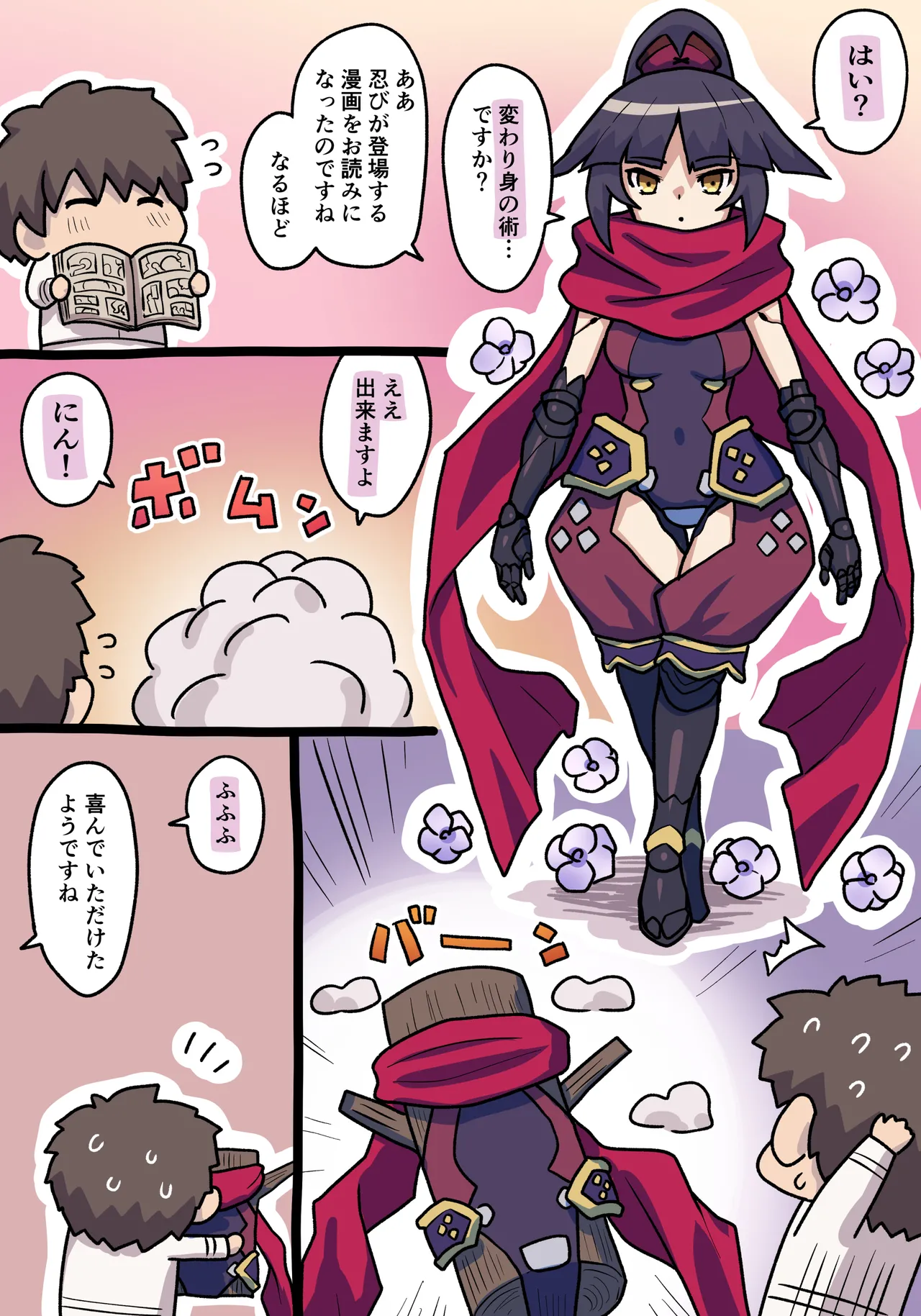 Manga Page 1