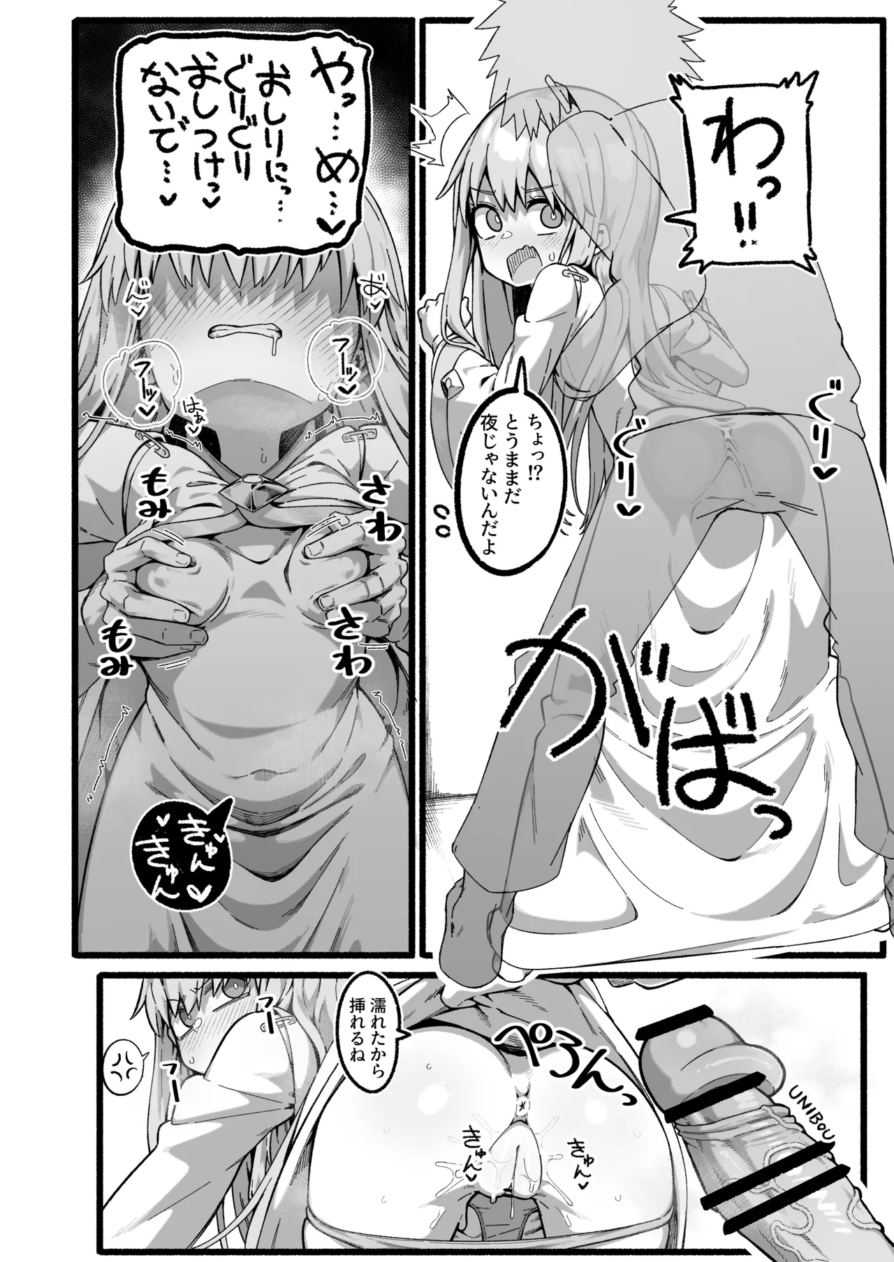 Manga Page 45