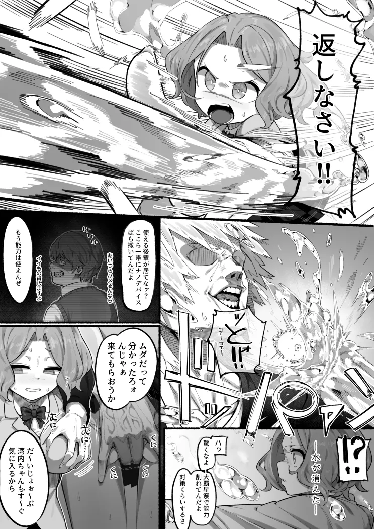 Manga Page 75