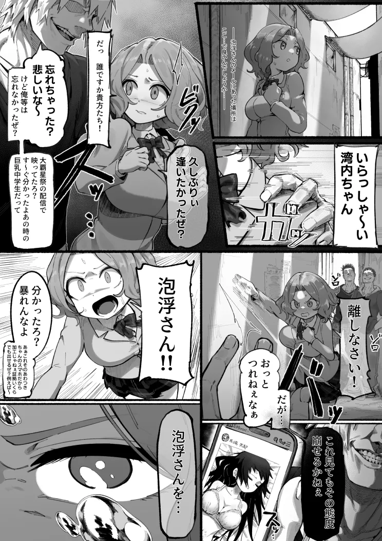 Manga Page 76