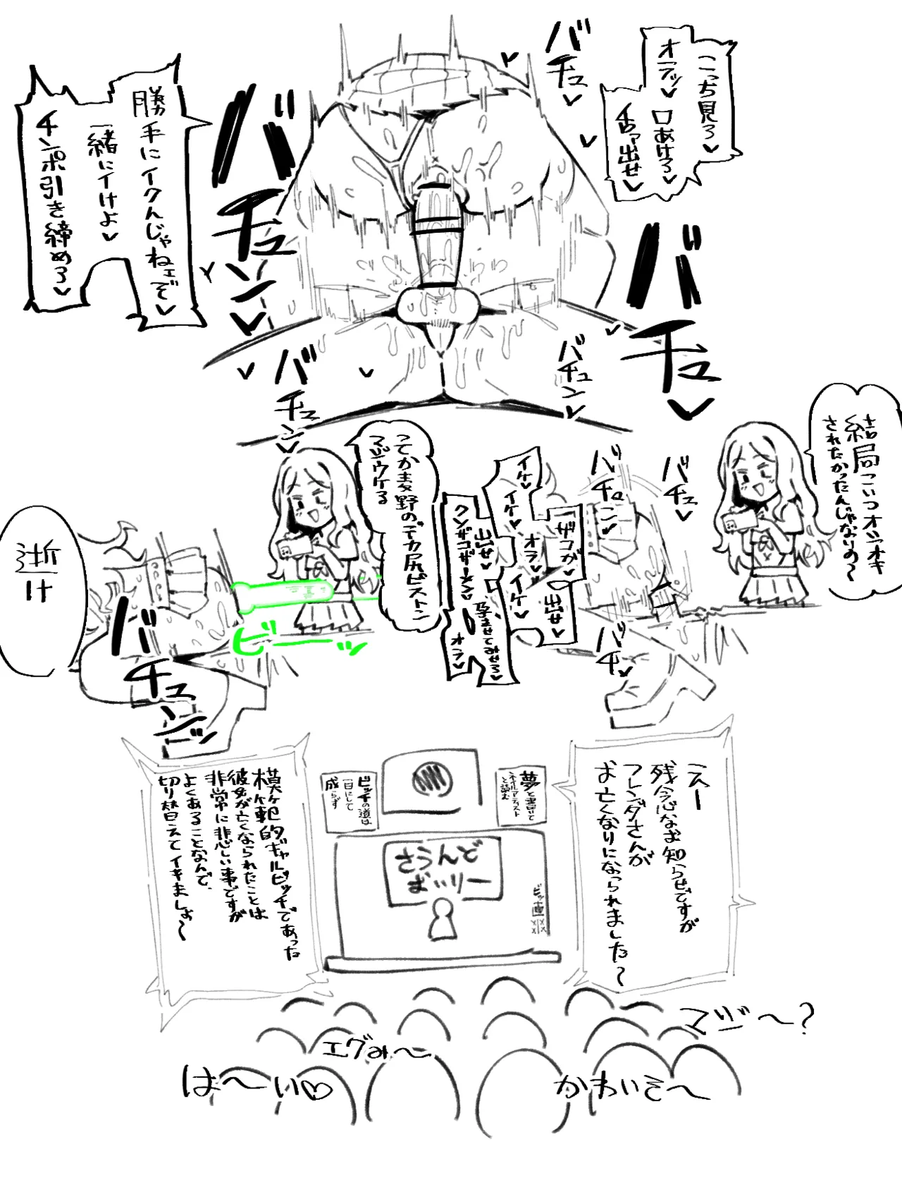 Manga Page 86