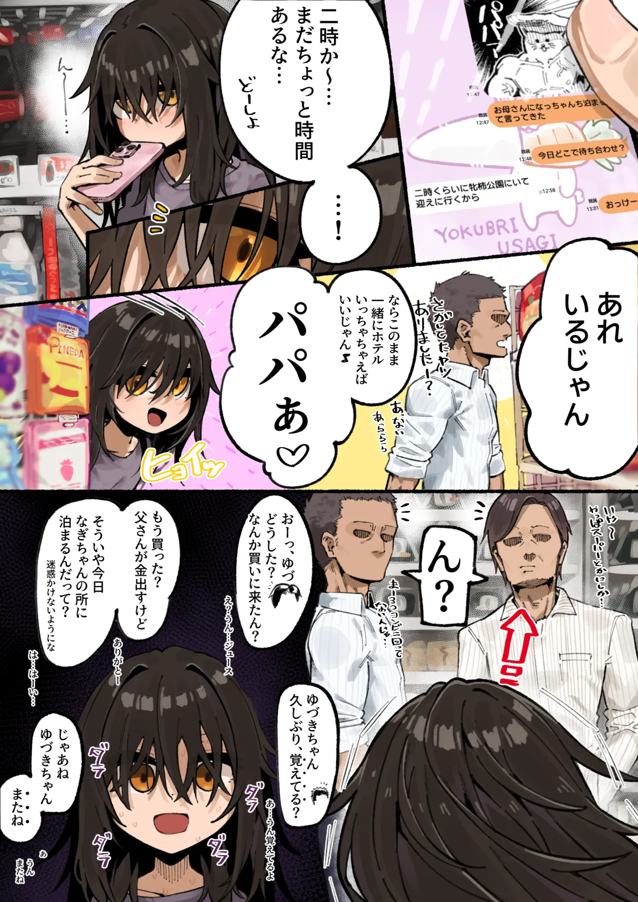 Manga Page 89