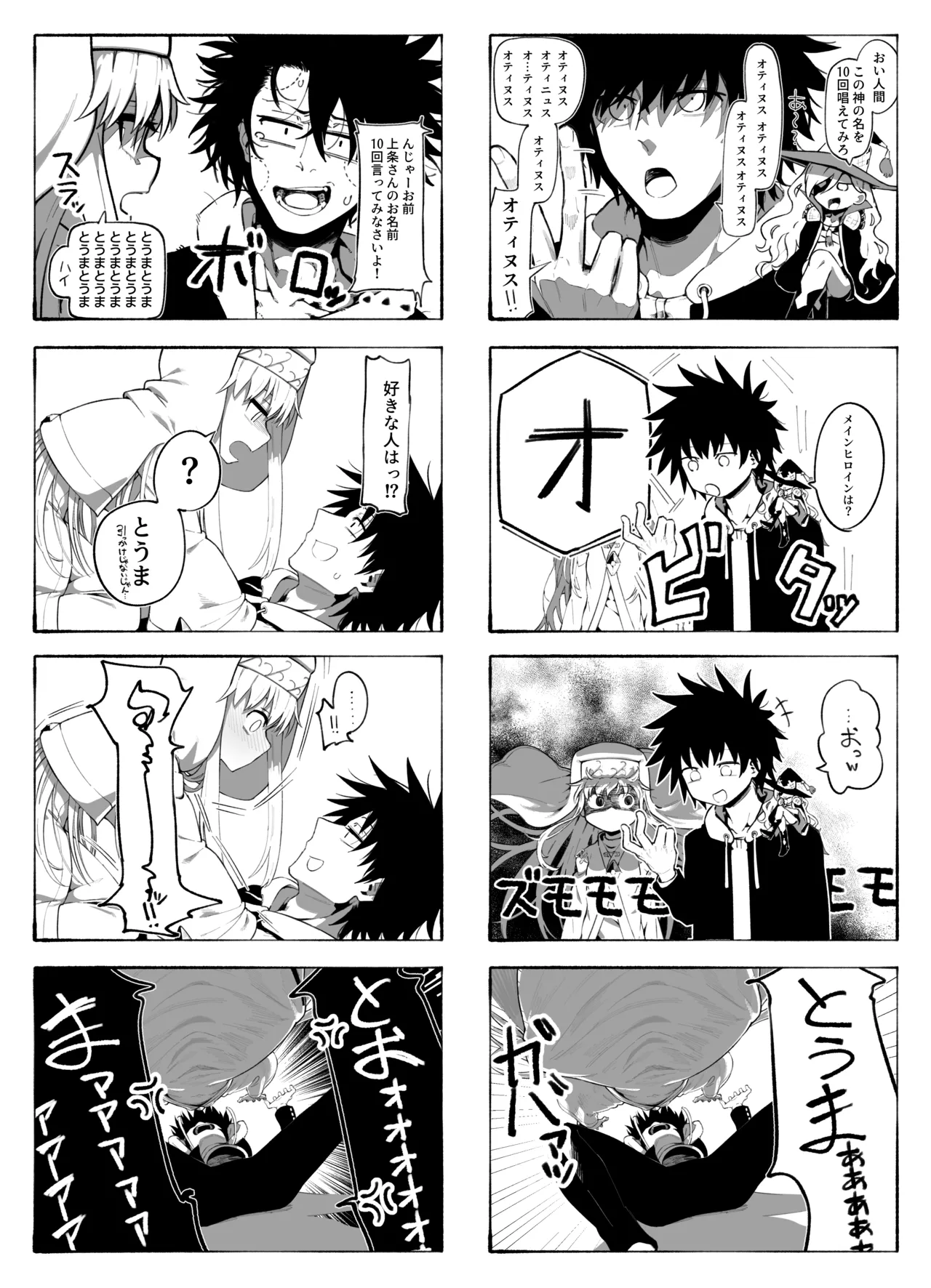 Manga Page 118