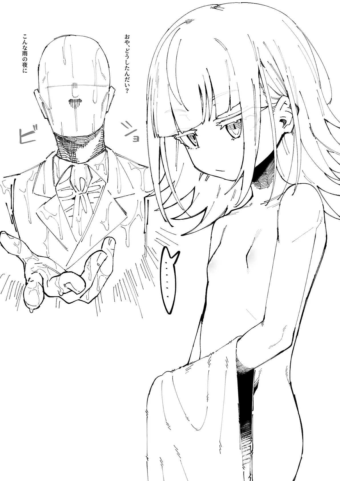 Manga Page 154