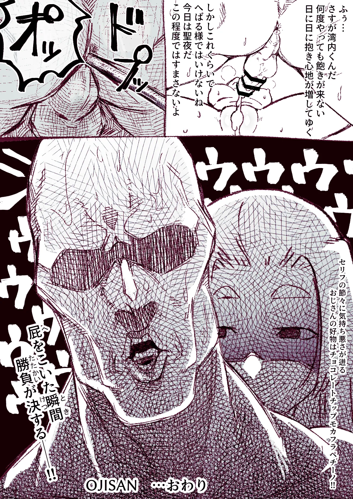Manga Page 199
