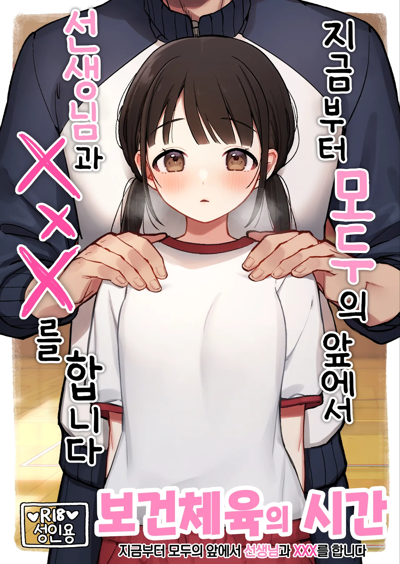Manga Page 1
