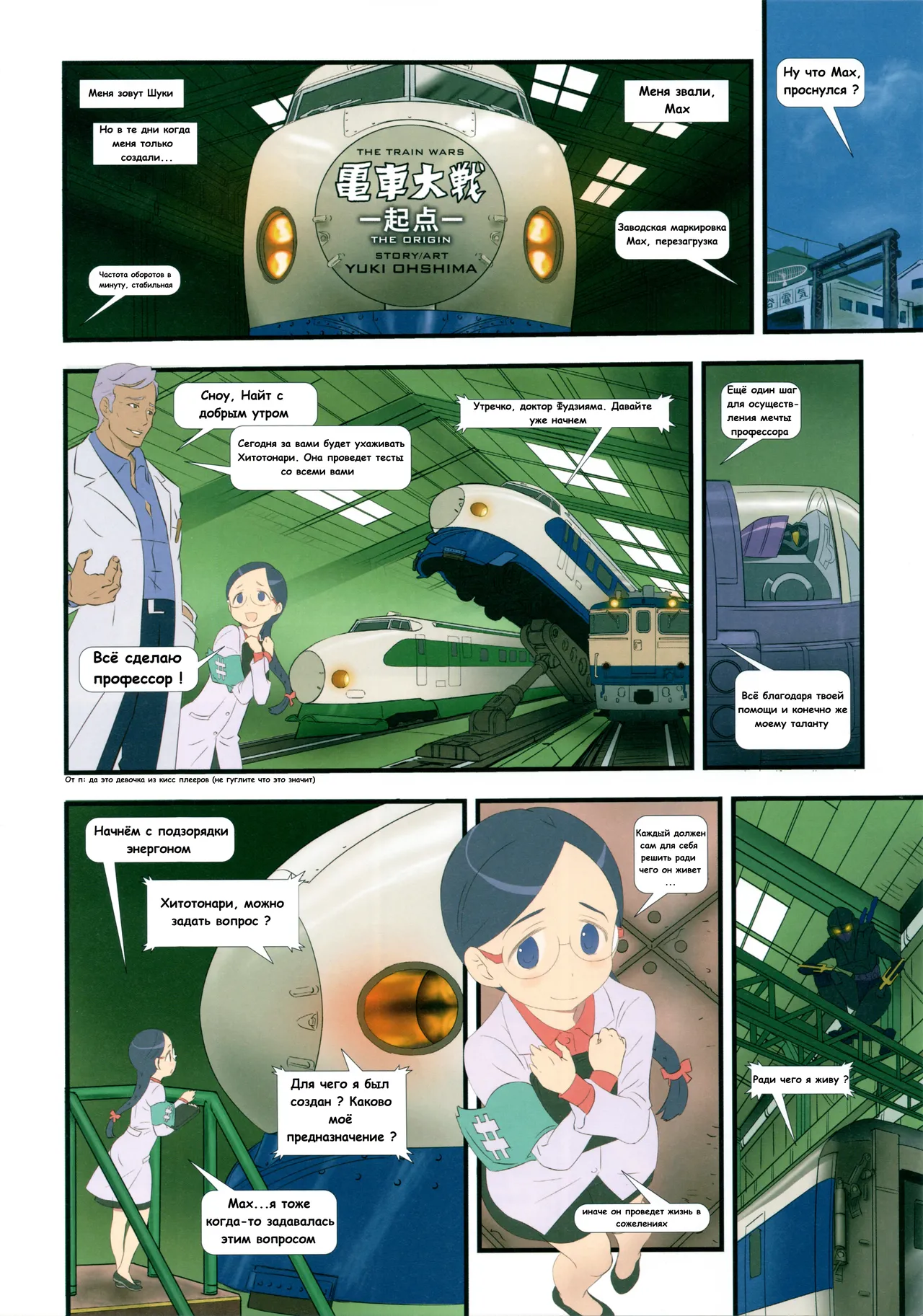 Manga Page 1