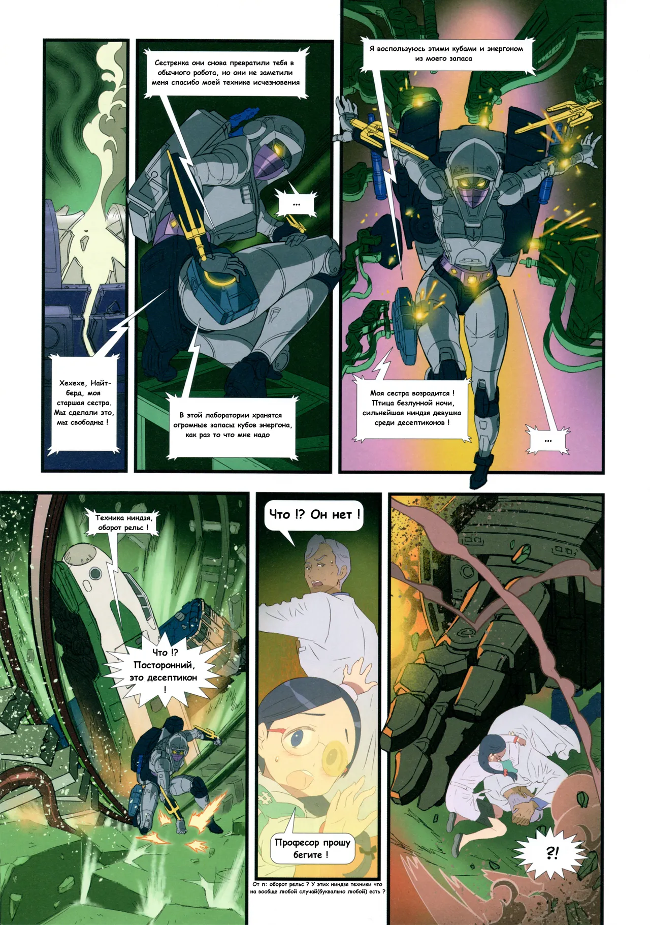 Manga Page 2