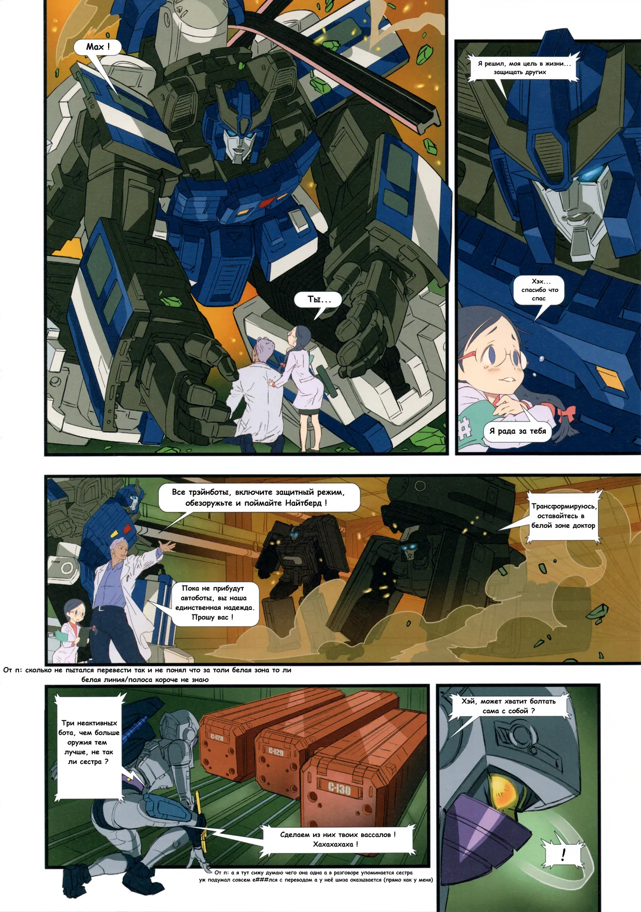 Manga Page 3