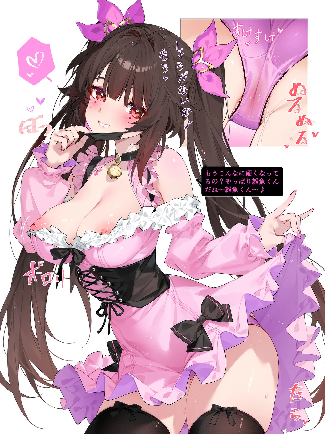 Manga Page 198