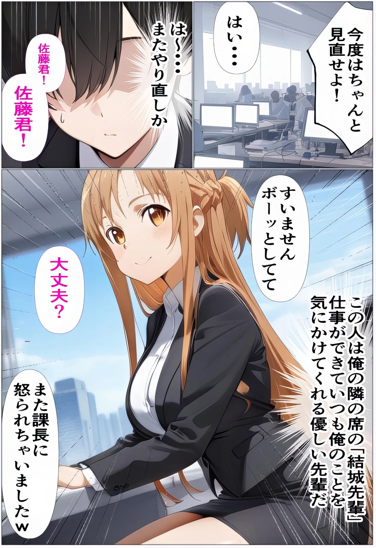 Manga Page 4