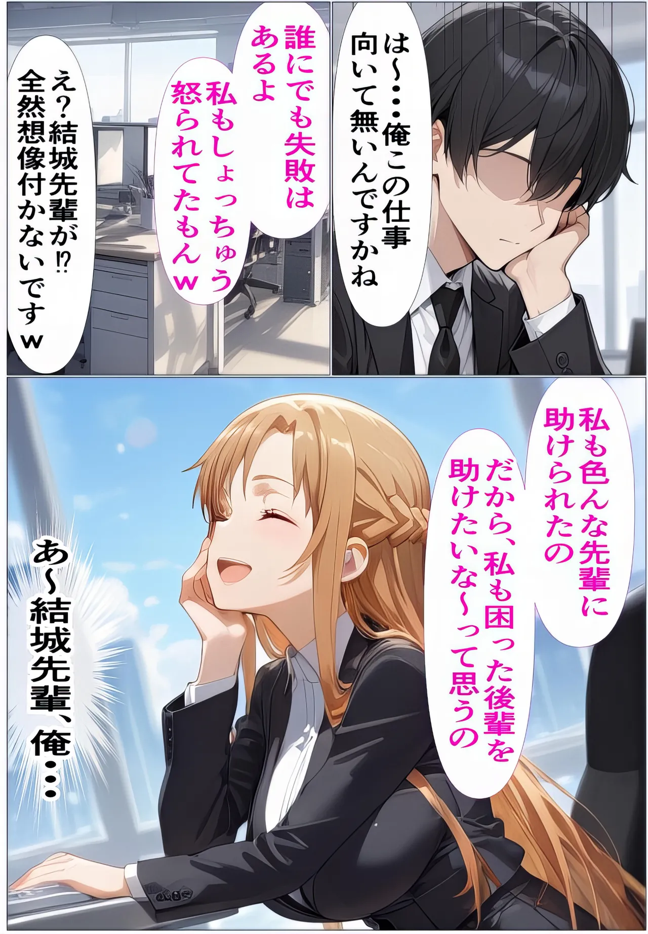 Manga Page 6