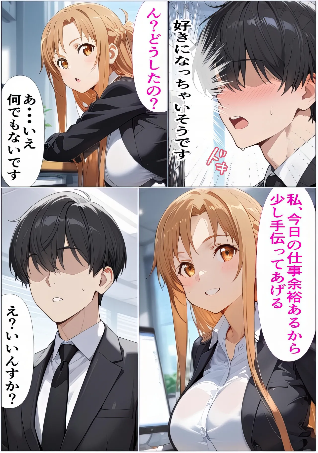 Manga Page 7