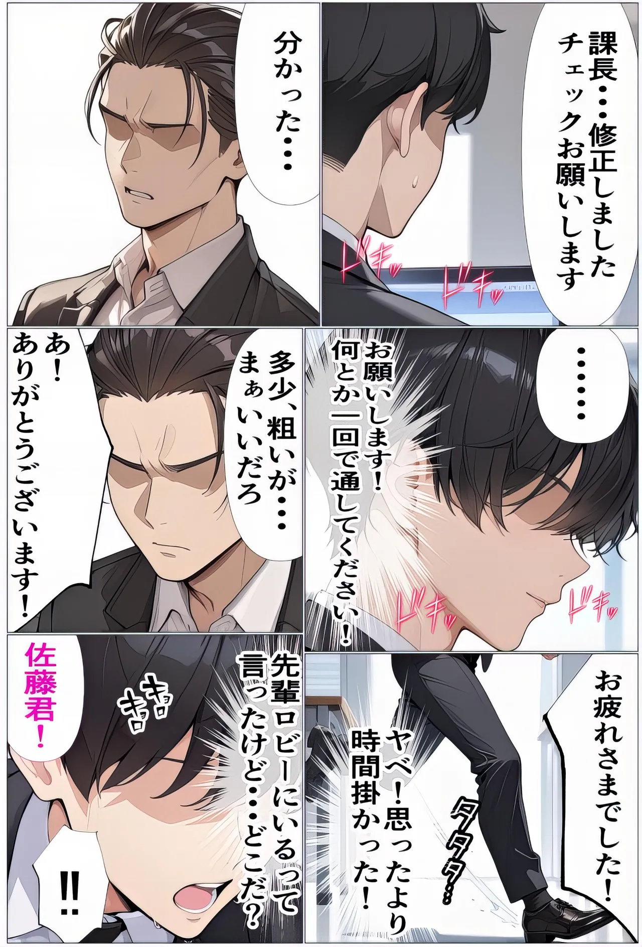 Manga Page 10