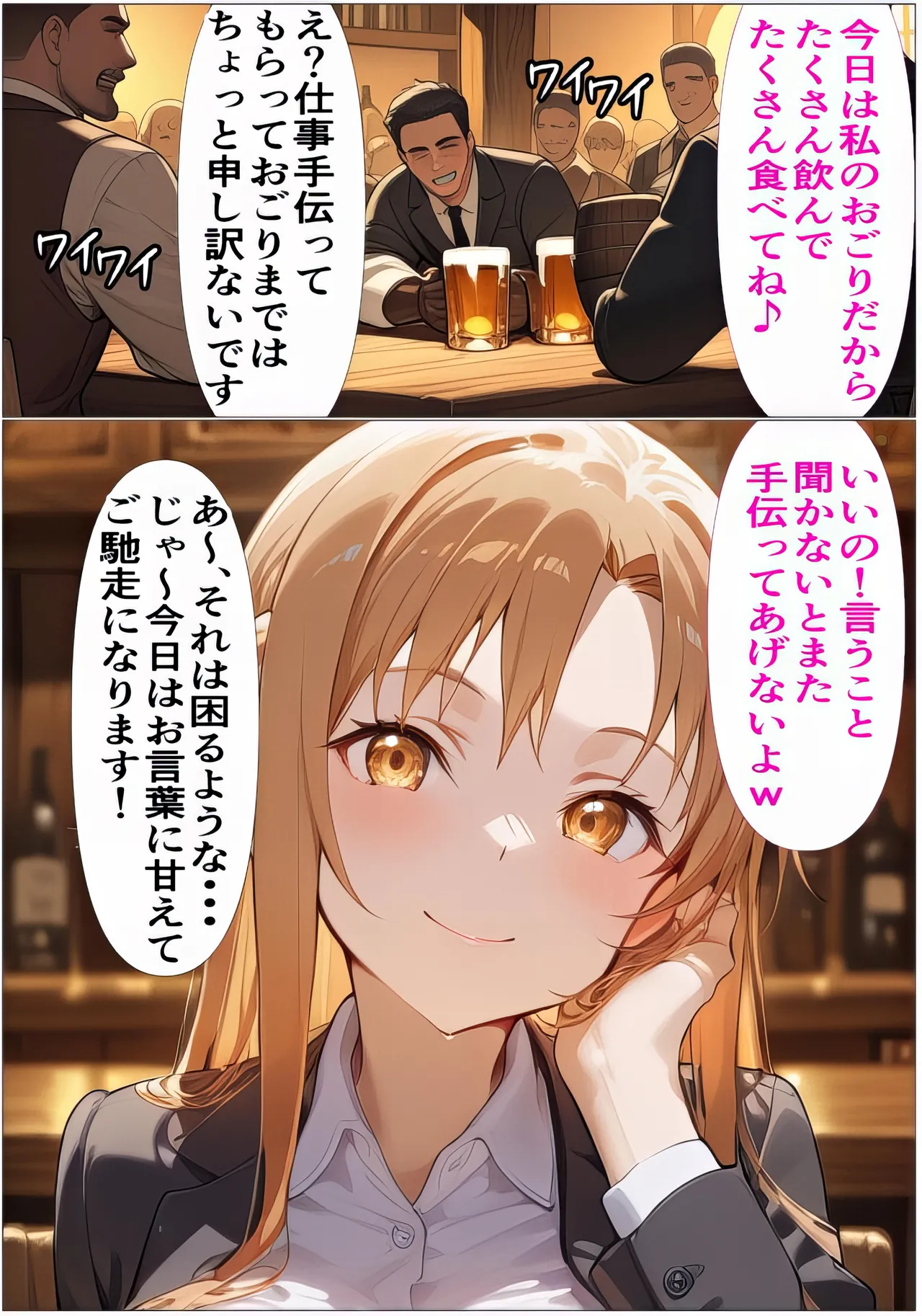 Manga Page 13
