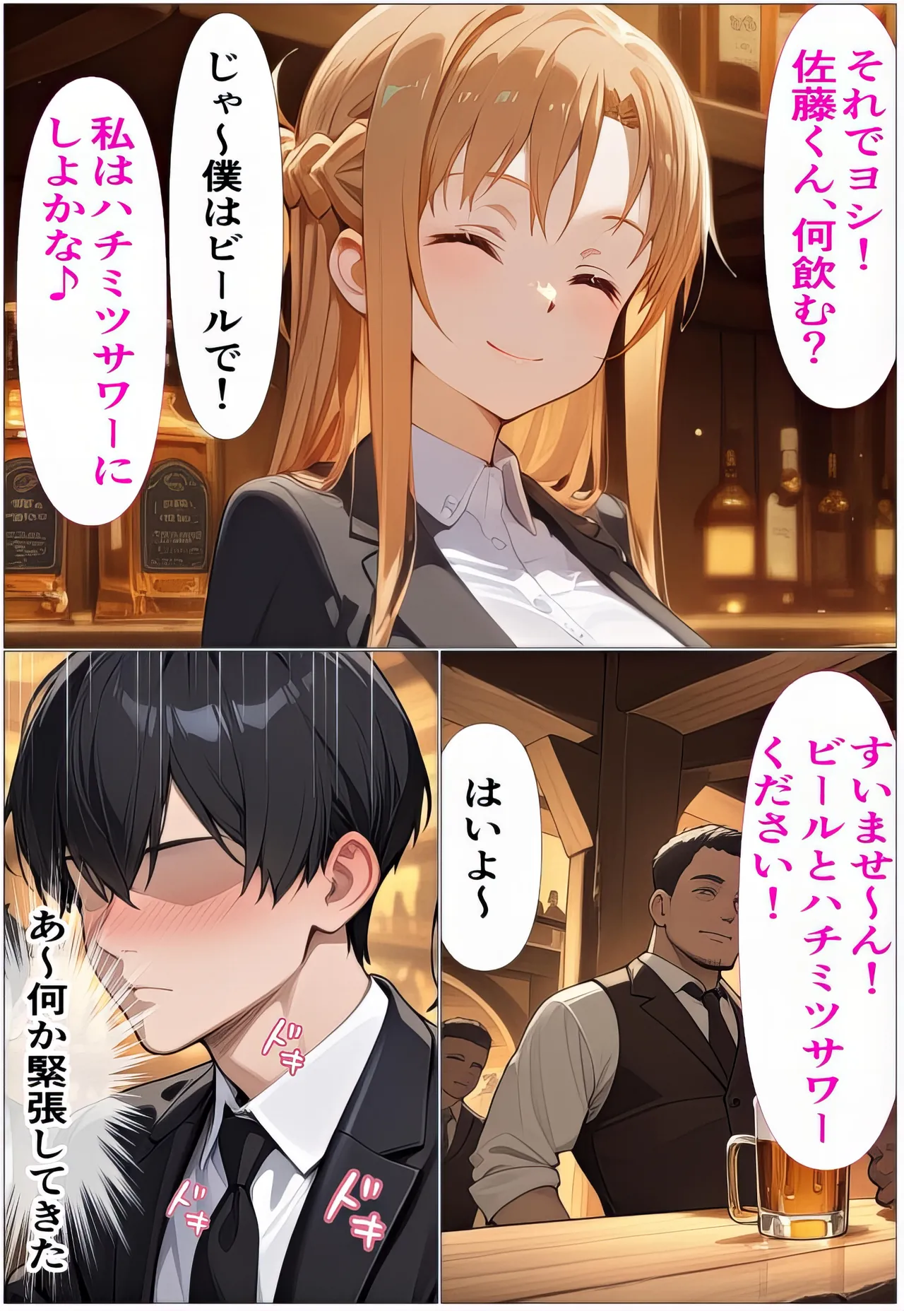 Manga Page 14