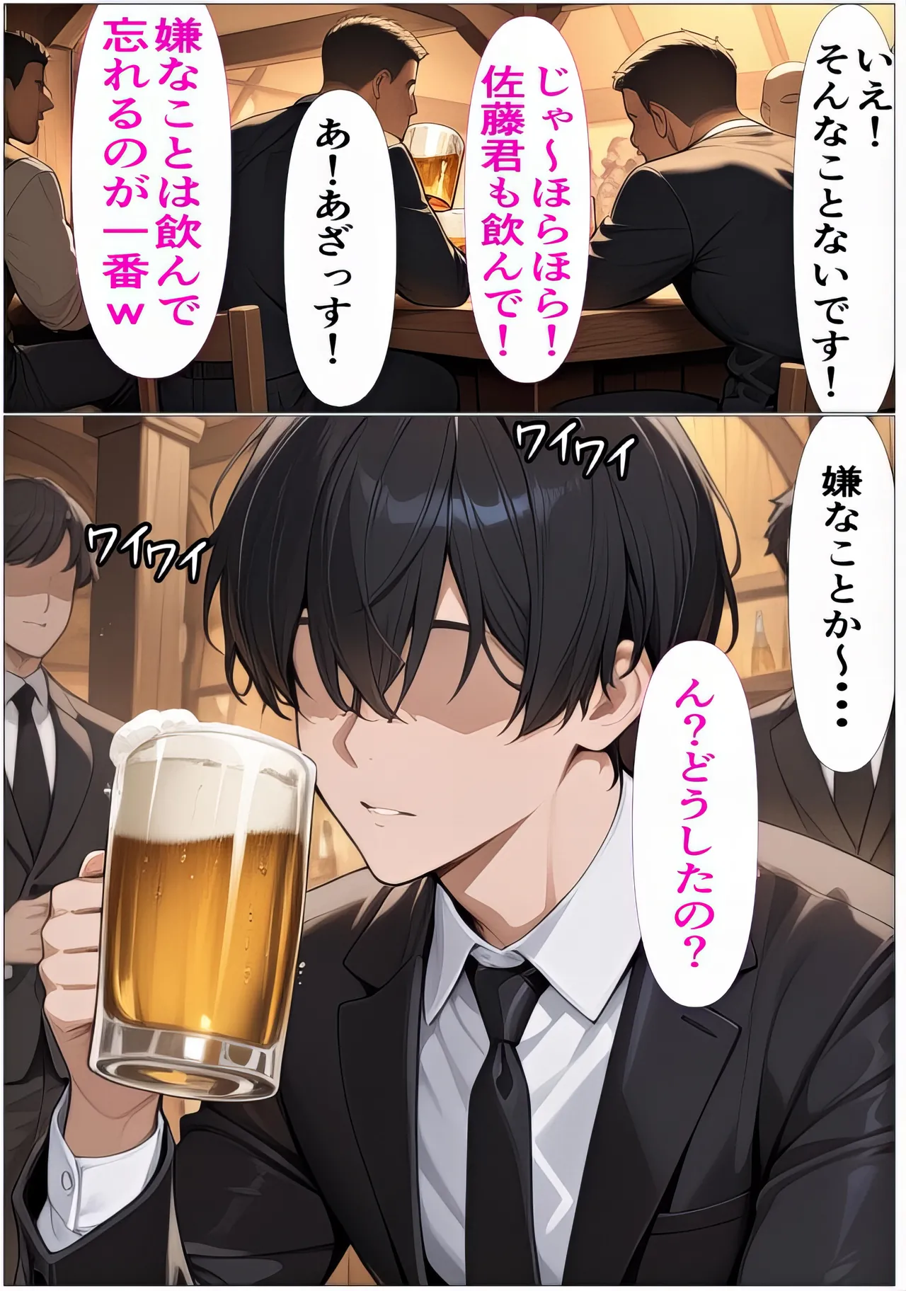 Manga Page 17