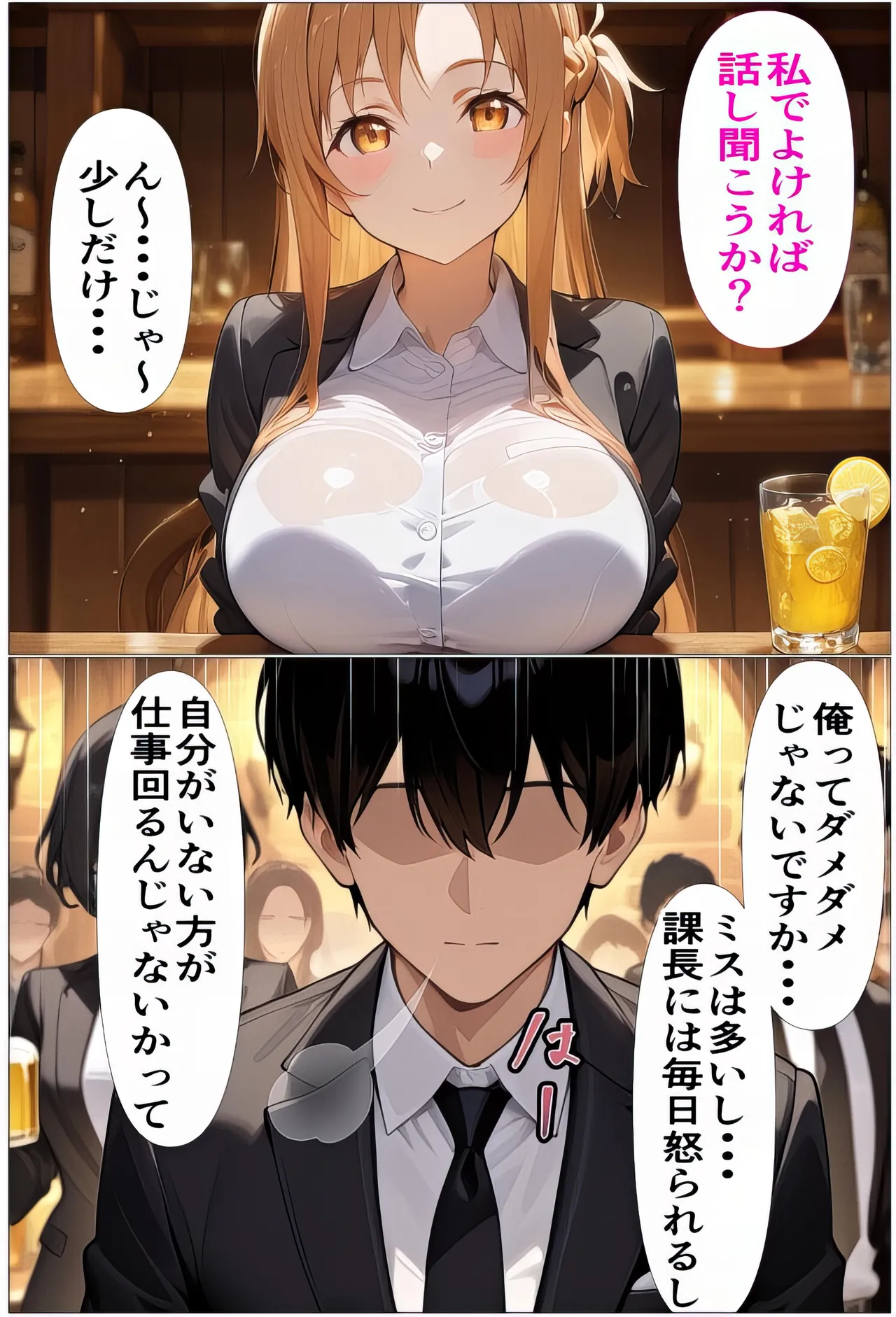 Manga Page 18