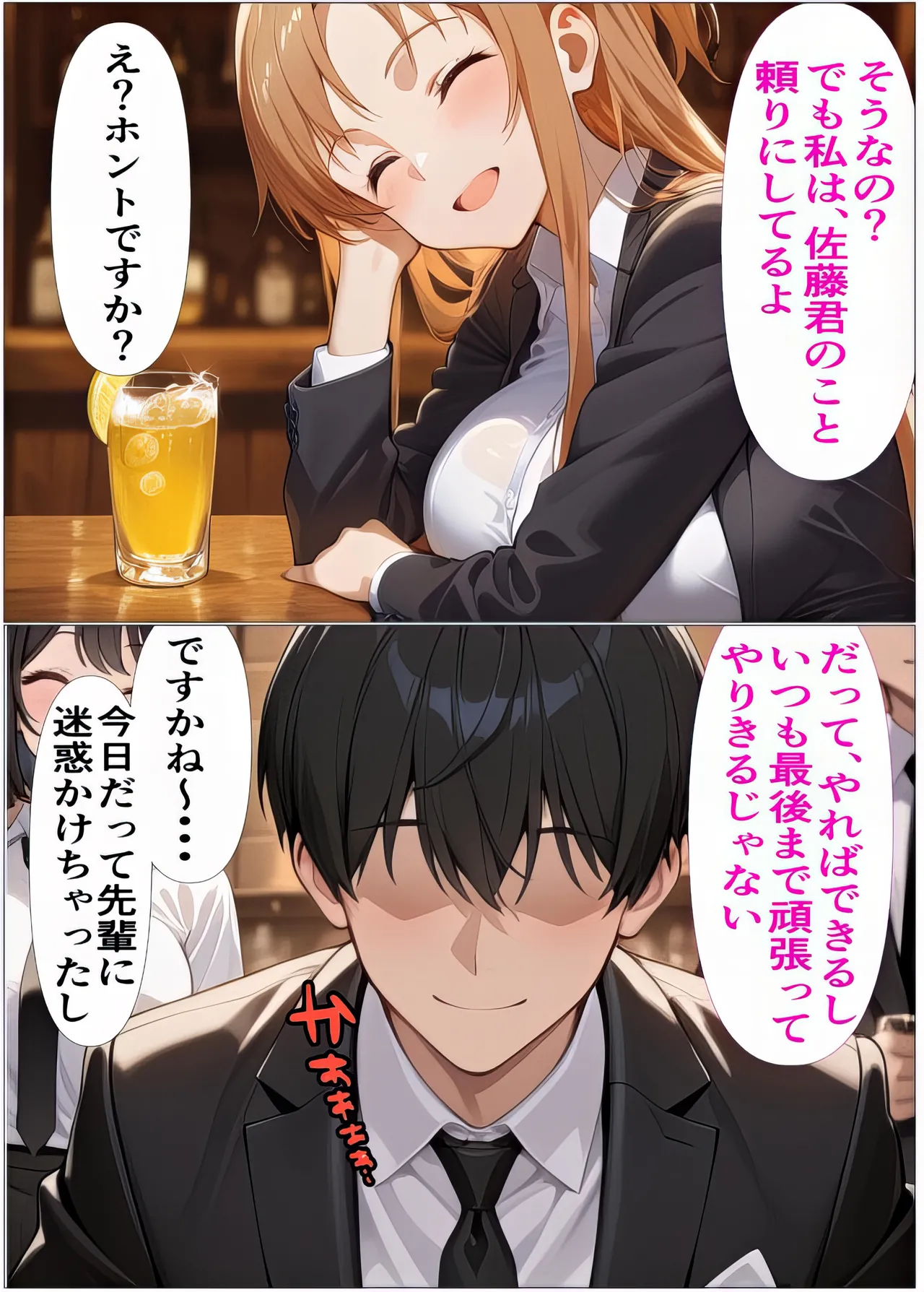 Manga Page 19