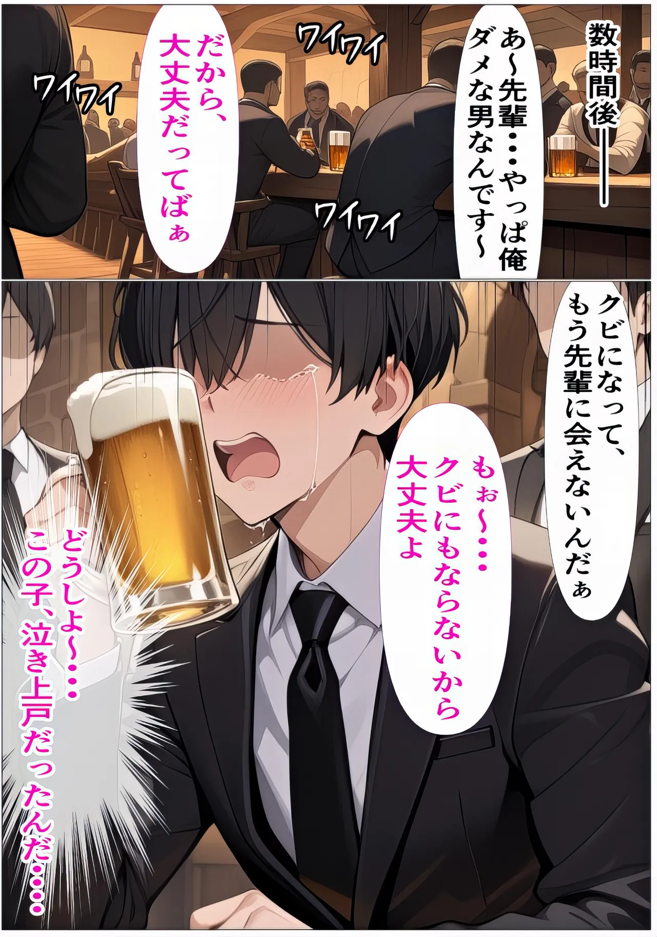 Manga Page 23