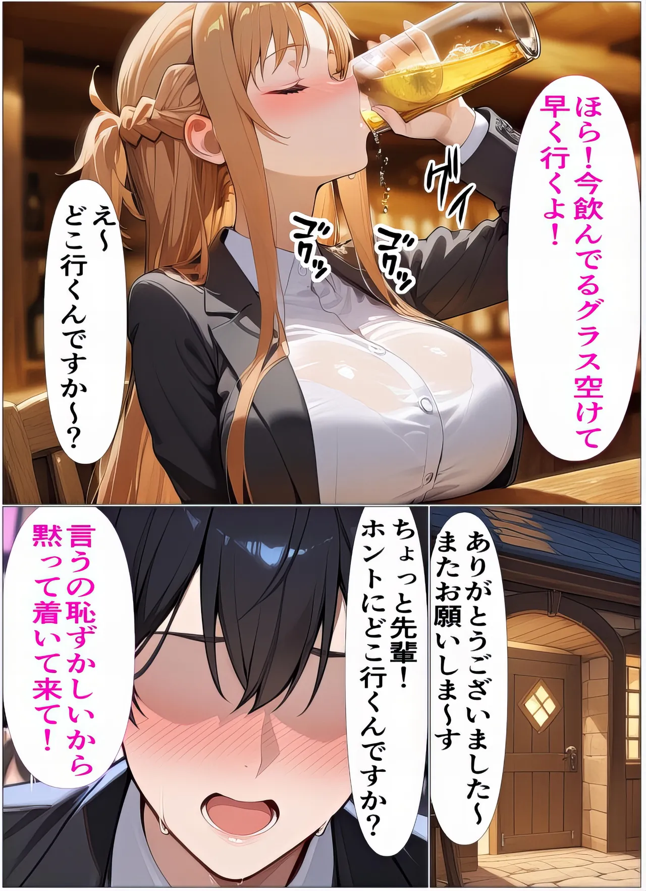 Manga Page 29