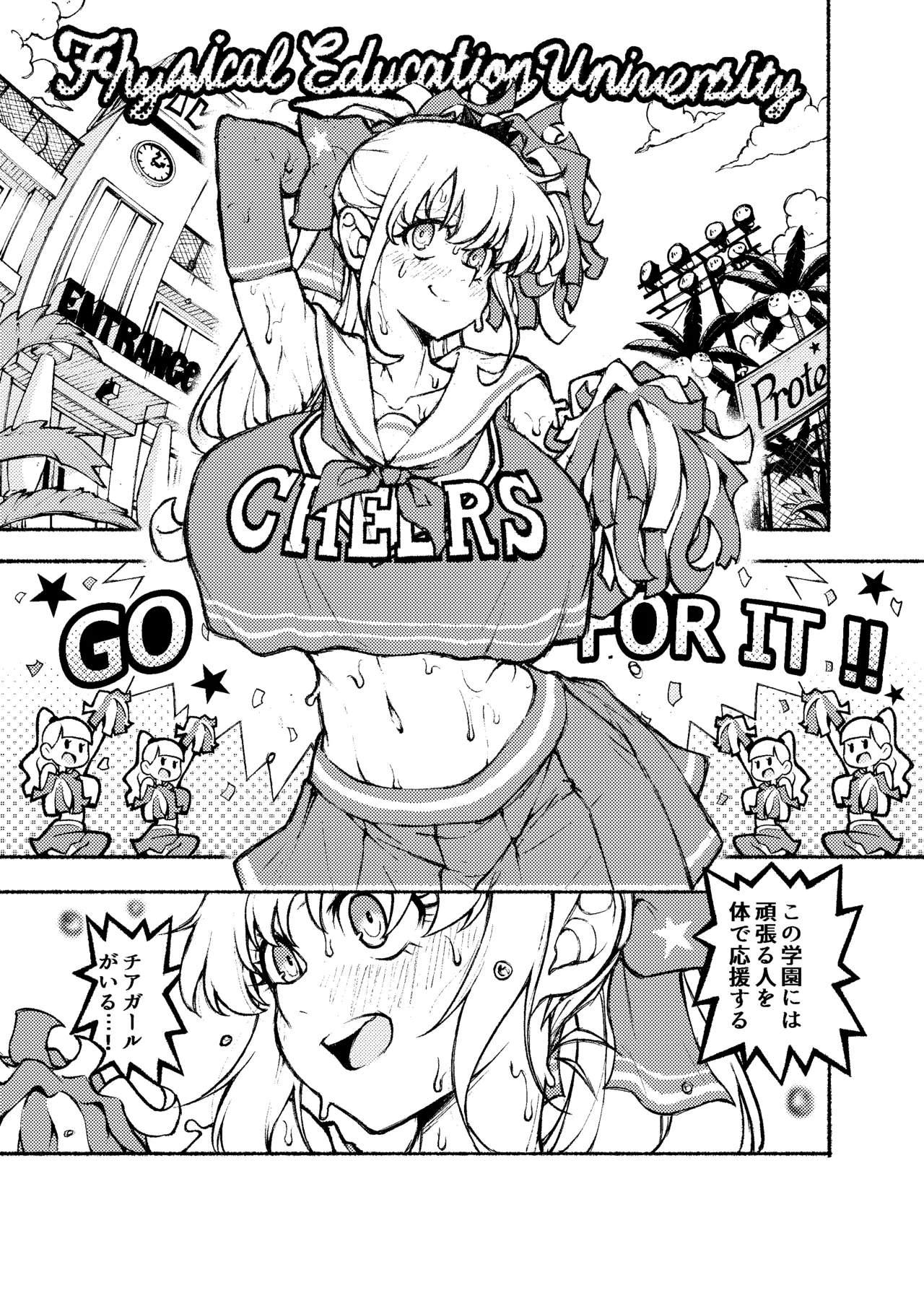 Manga Page 1