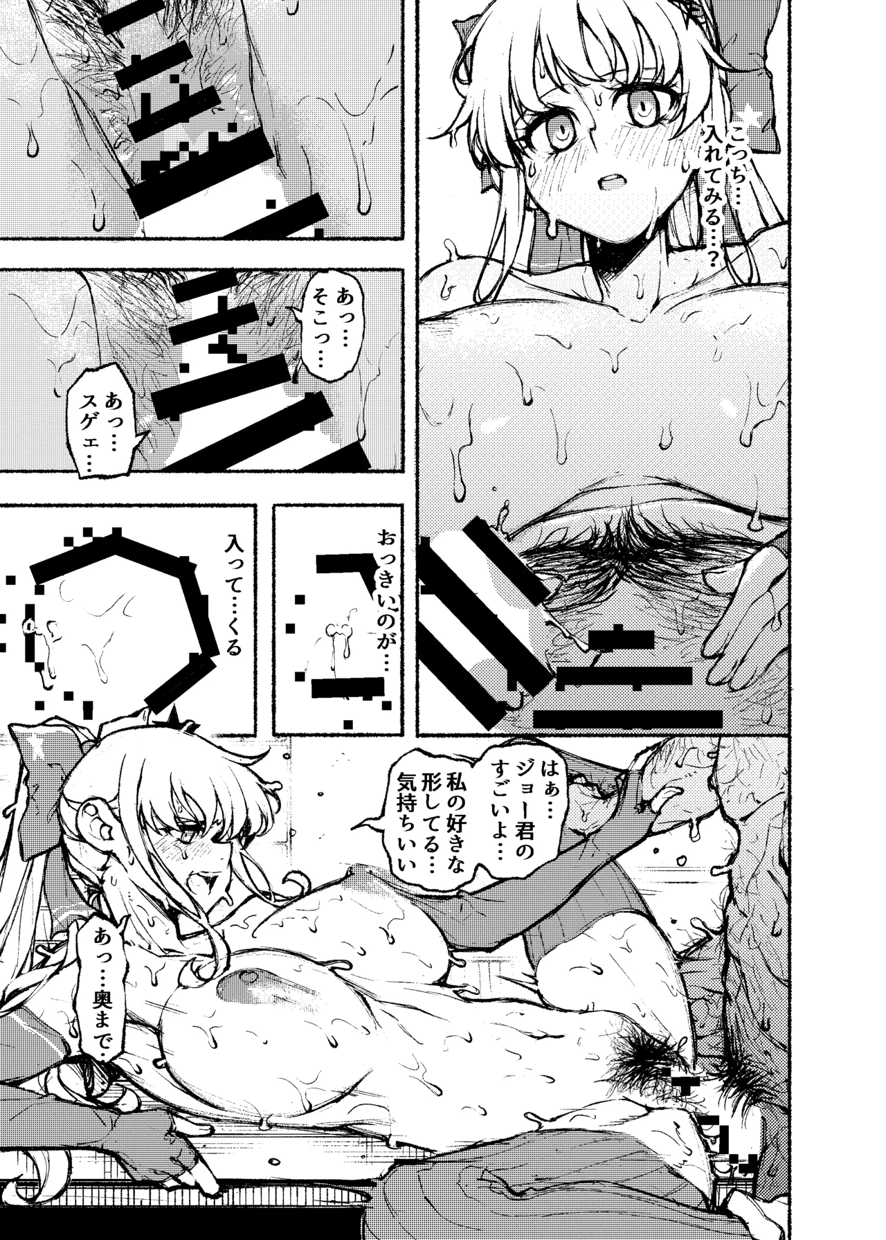 Manga Page 7