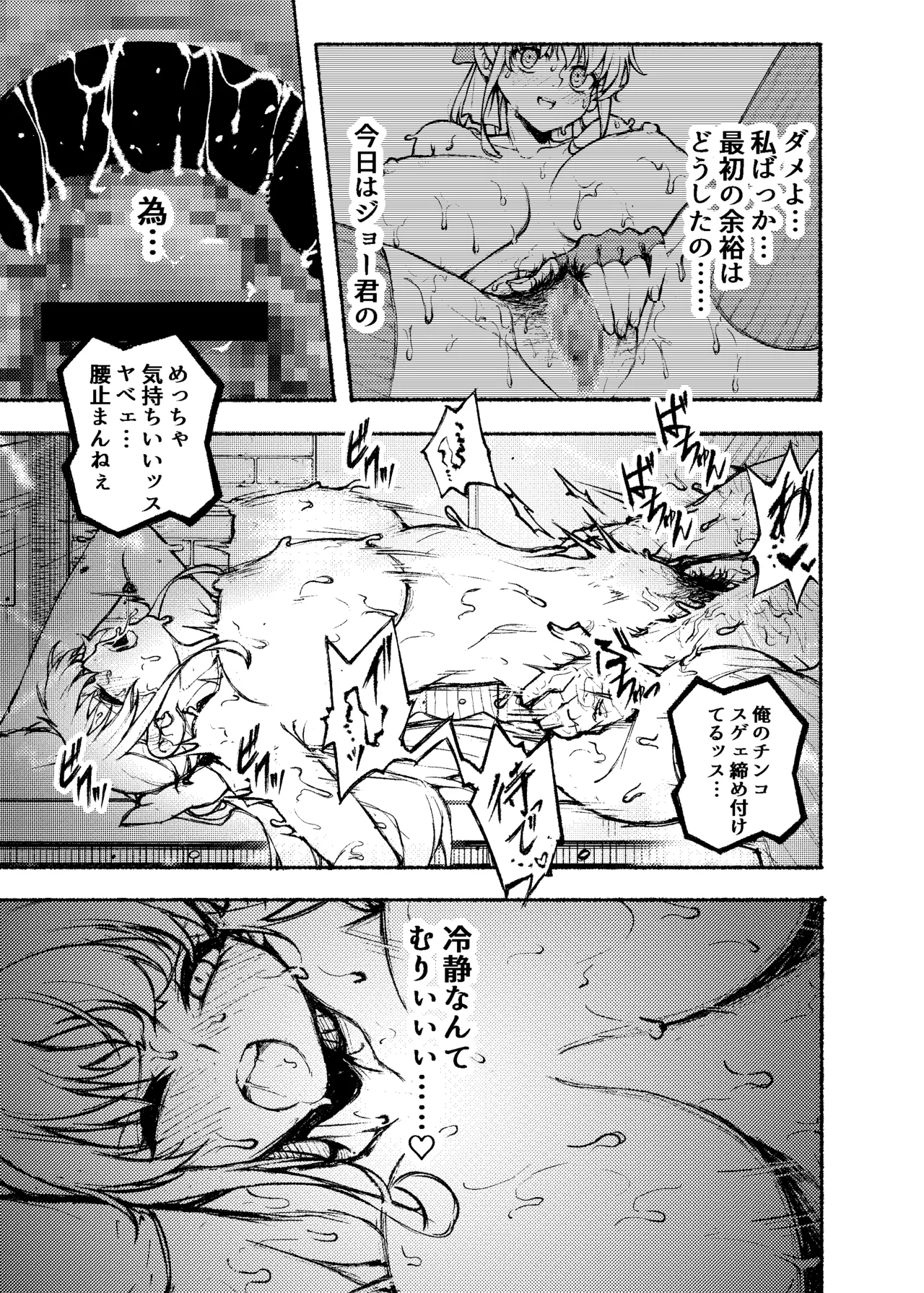Manga Page 11