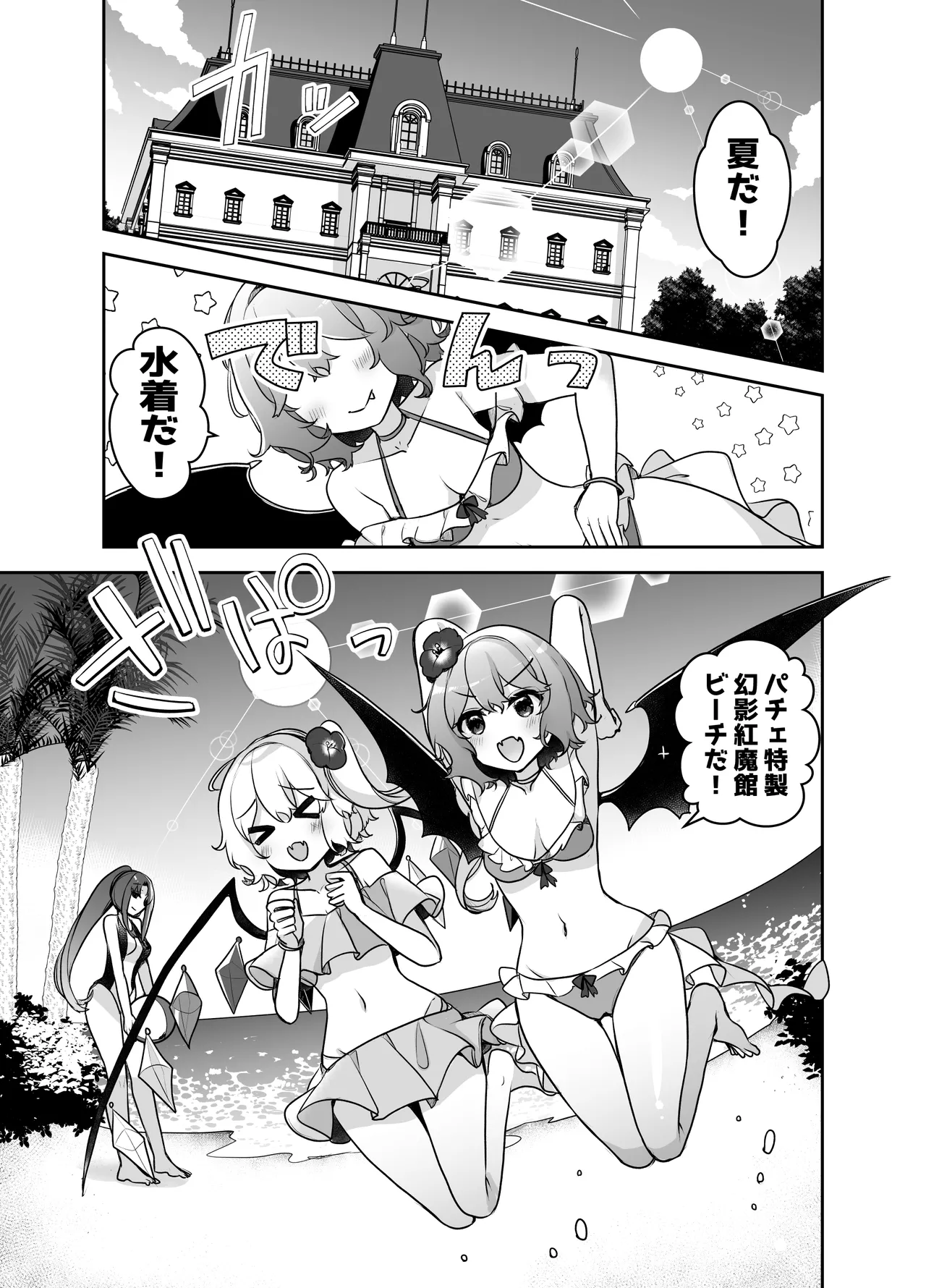 Manga Page 5