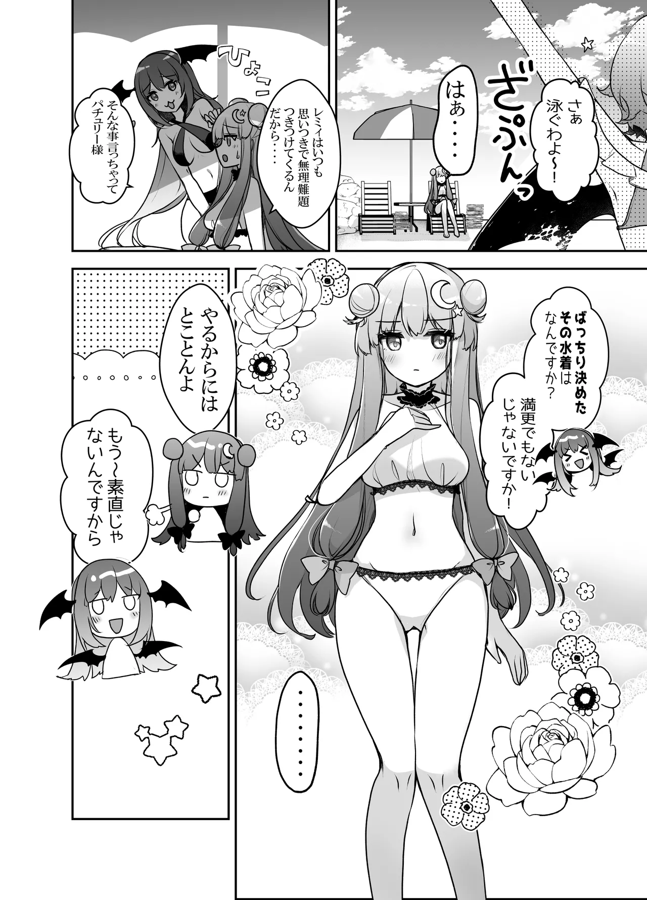 Manga Page 6