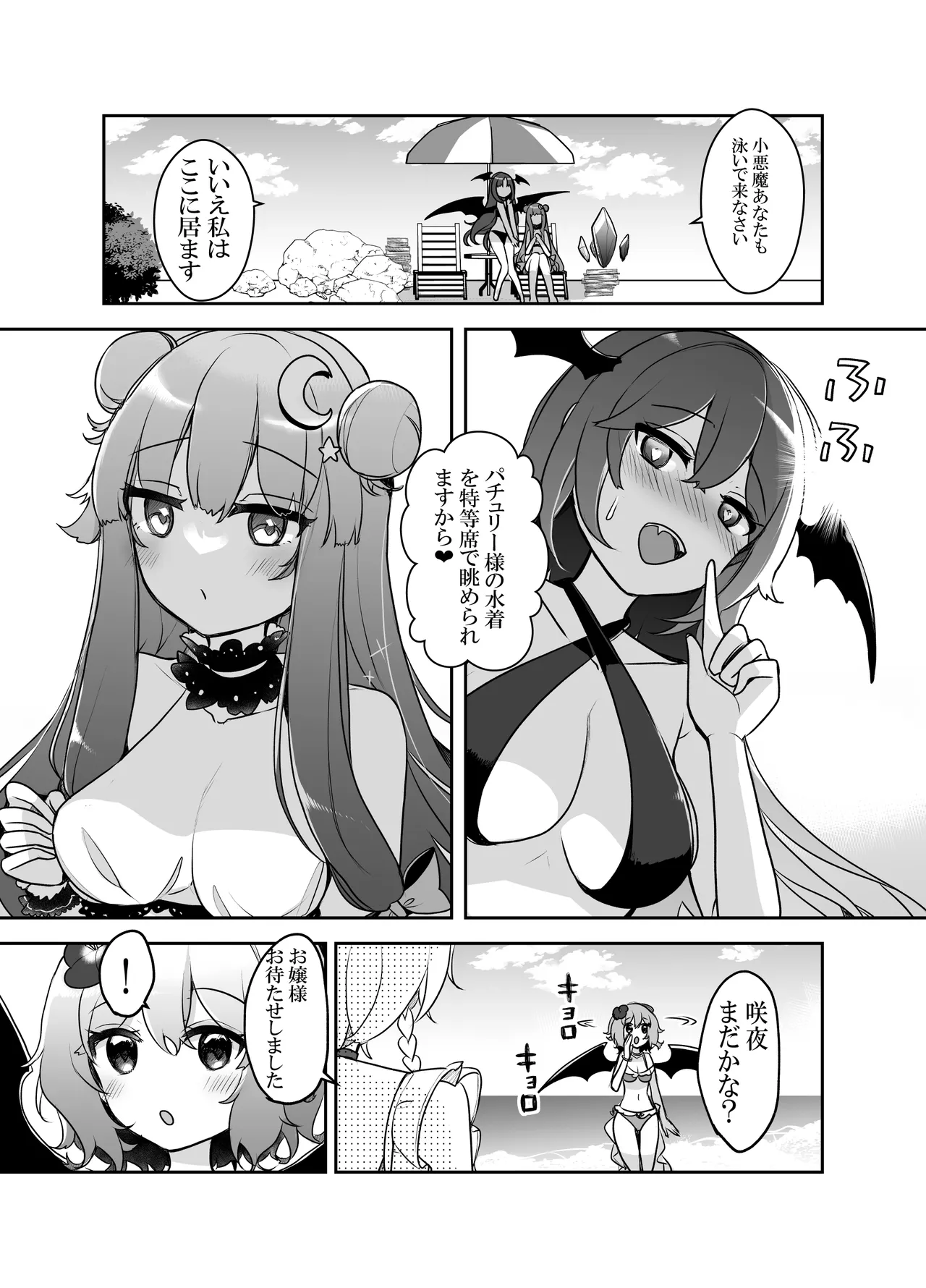 Manga Page 7