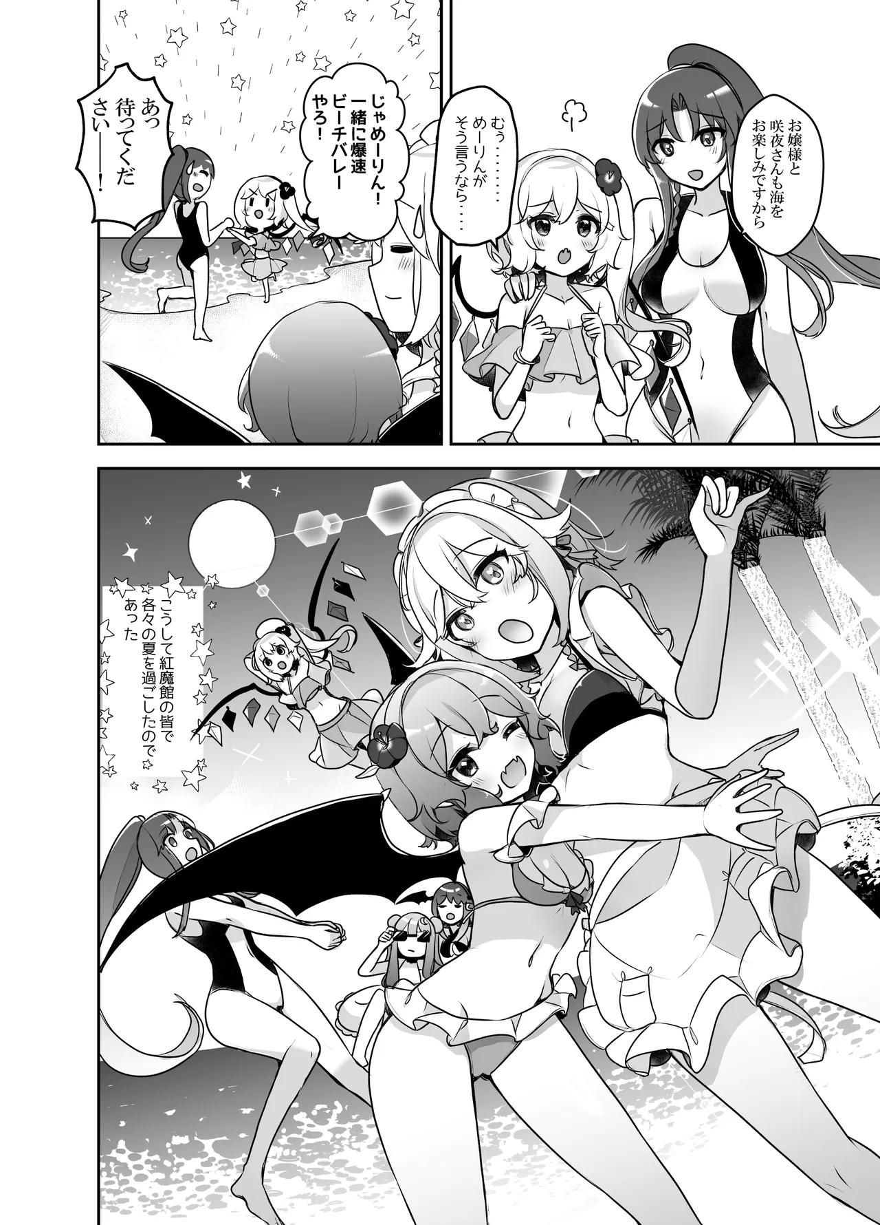 Manga Page 12