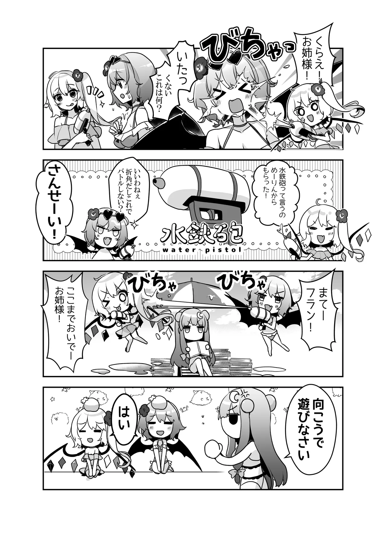 Manga Page 13